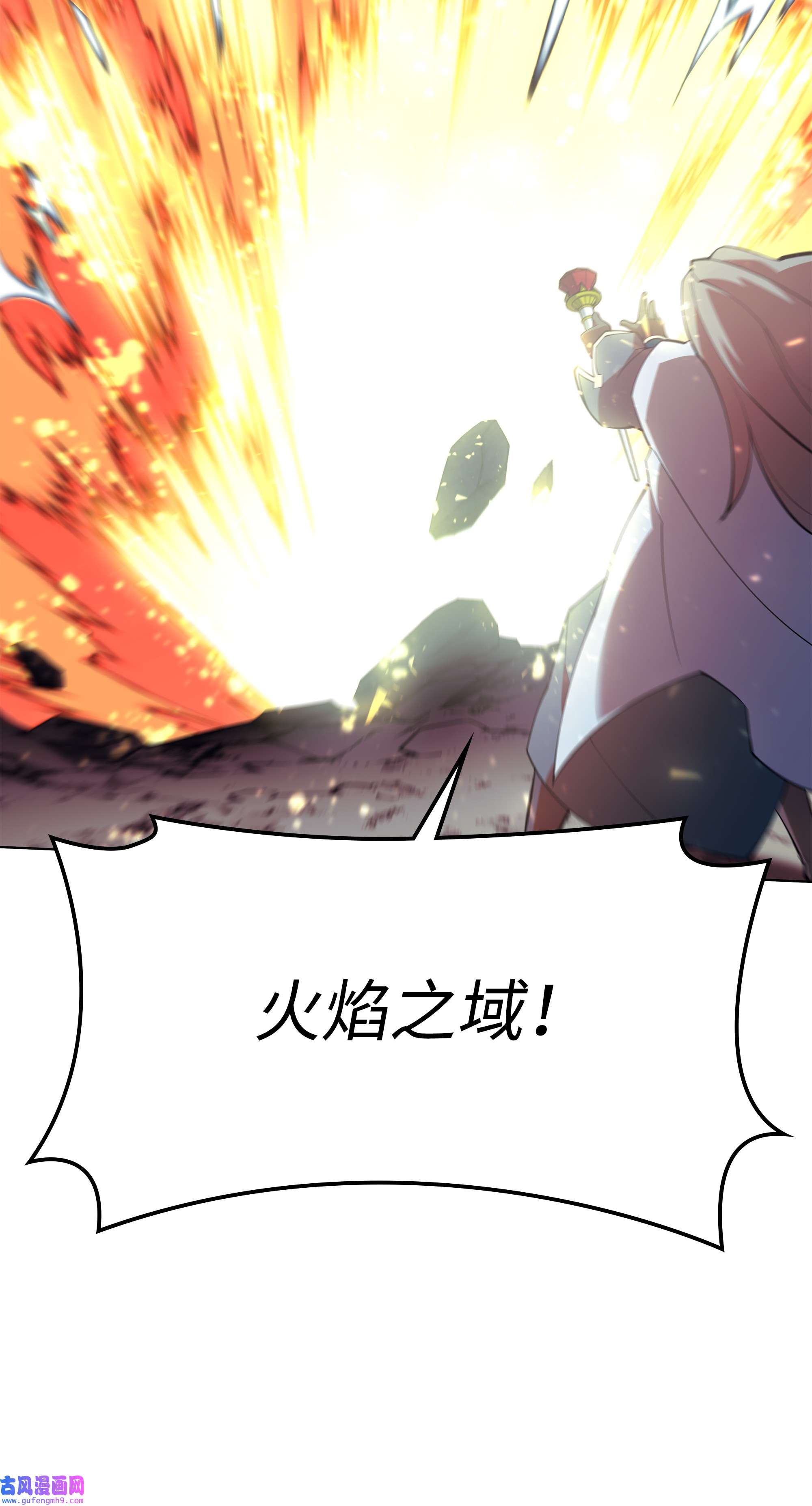 装备我最强112 父亲的背脊