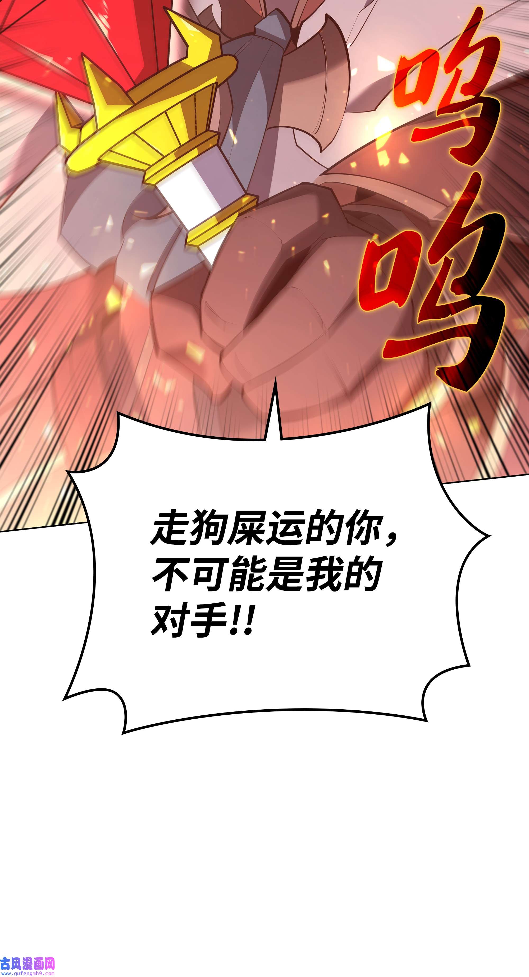 装备我最强112 父亲的背脊