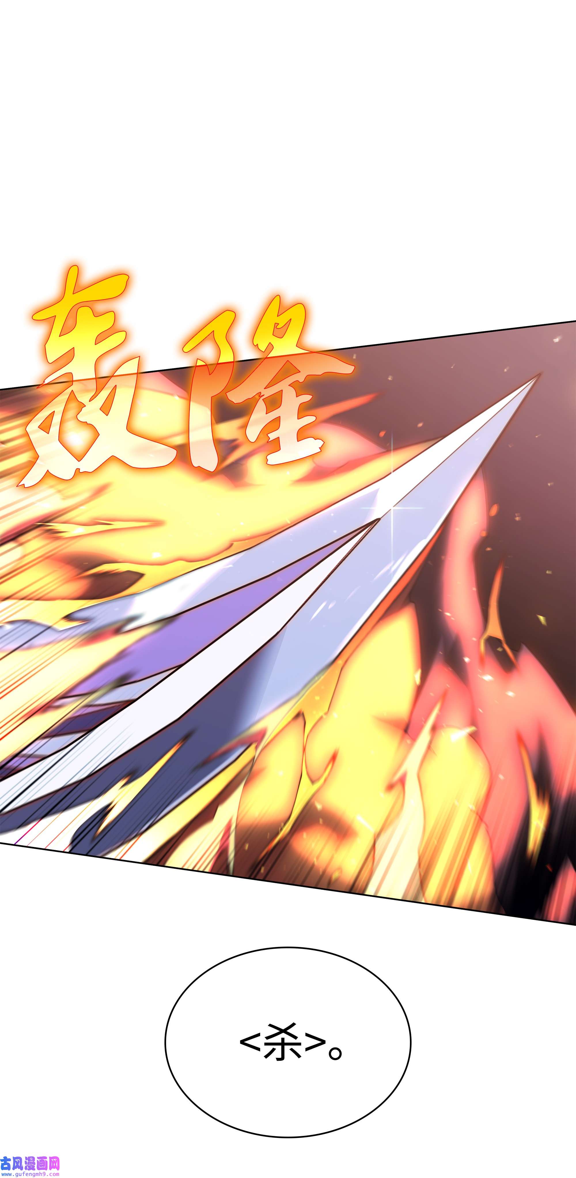 装备我最强112 父亲的背脊