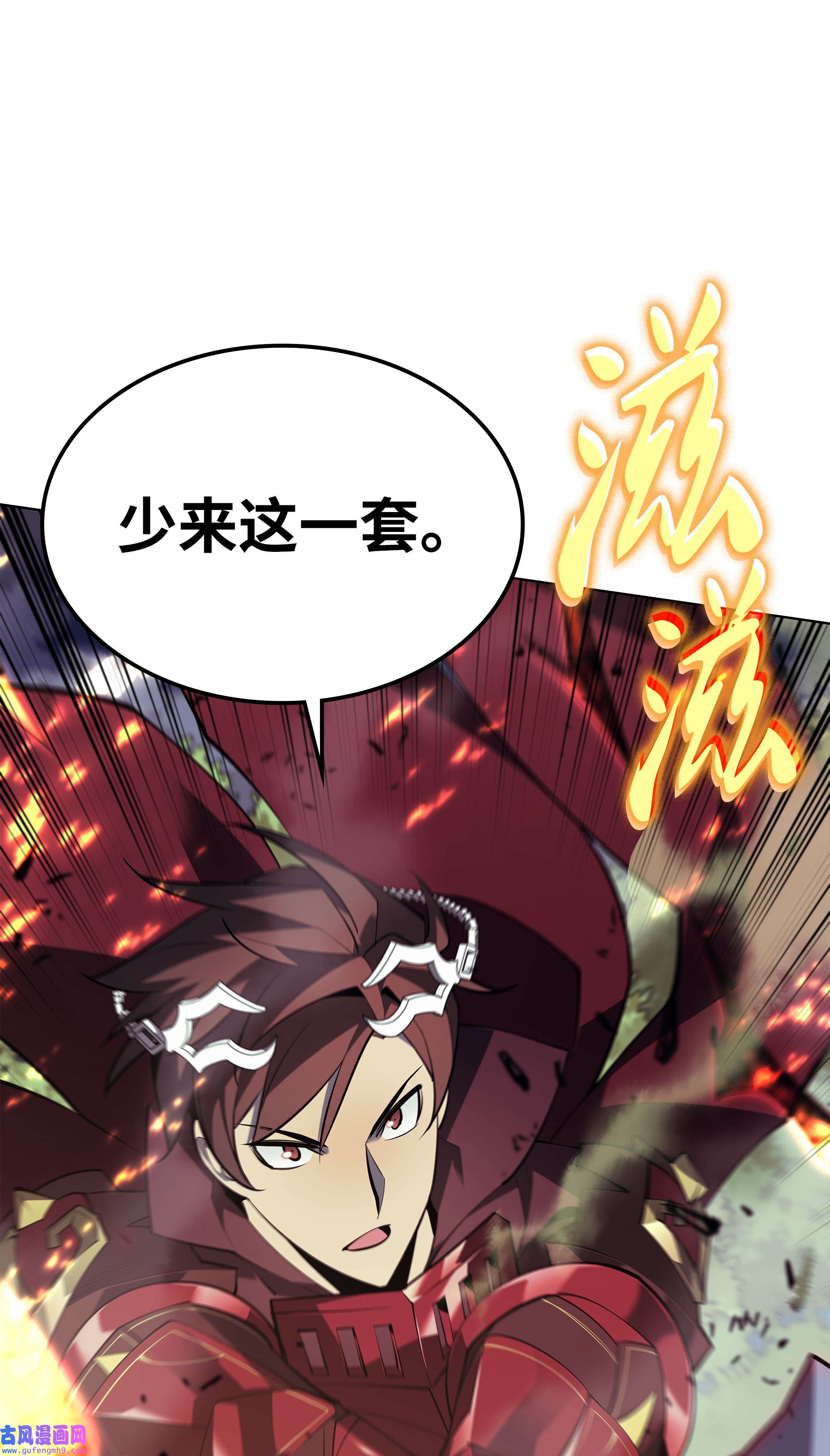 装备我最强112 父亲的背脊