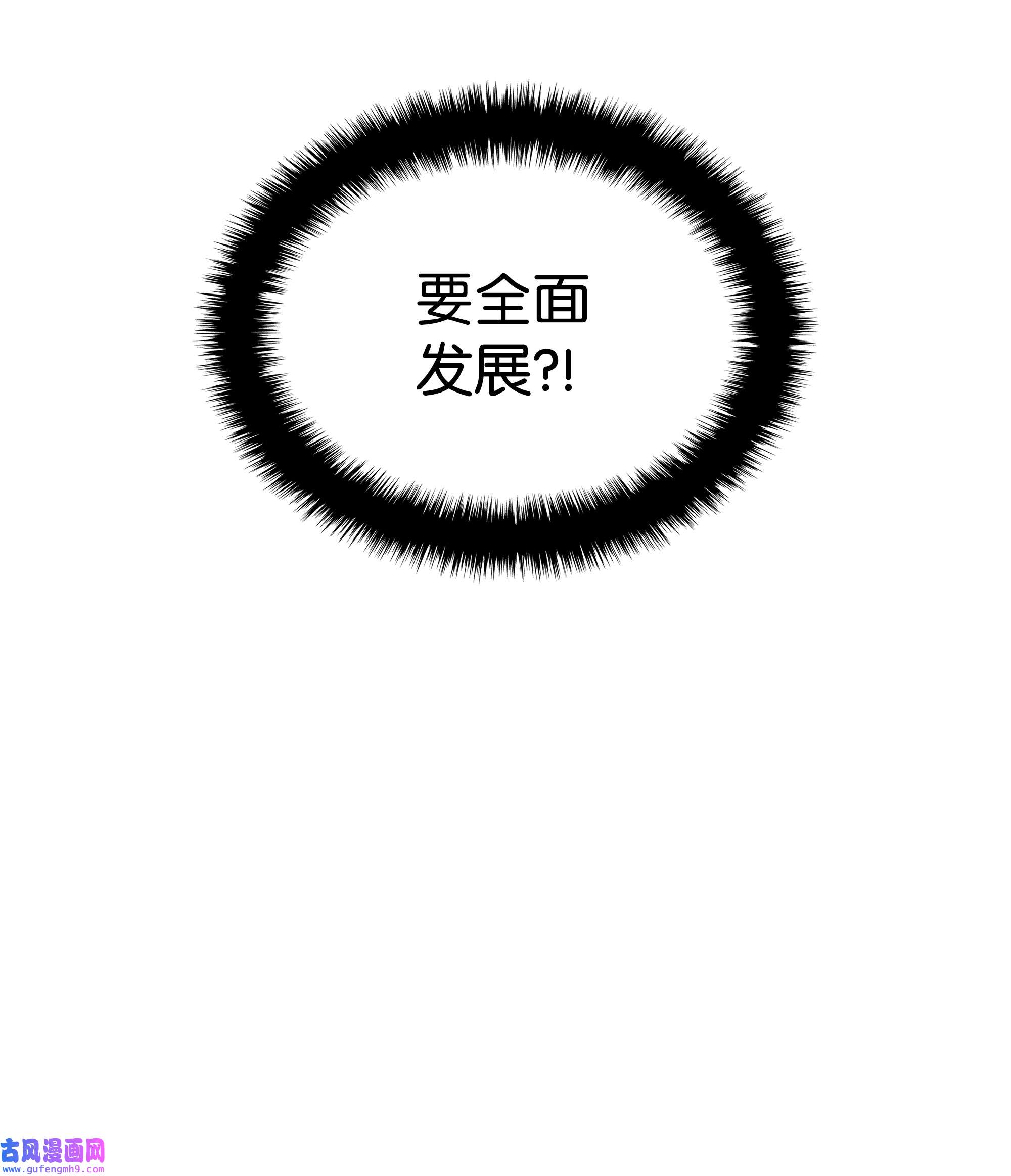 装备我最强112 父亲的背脊