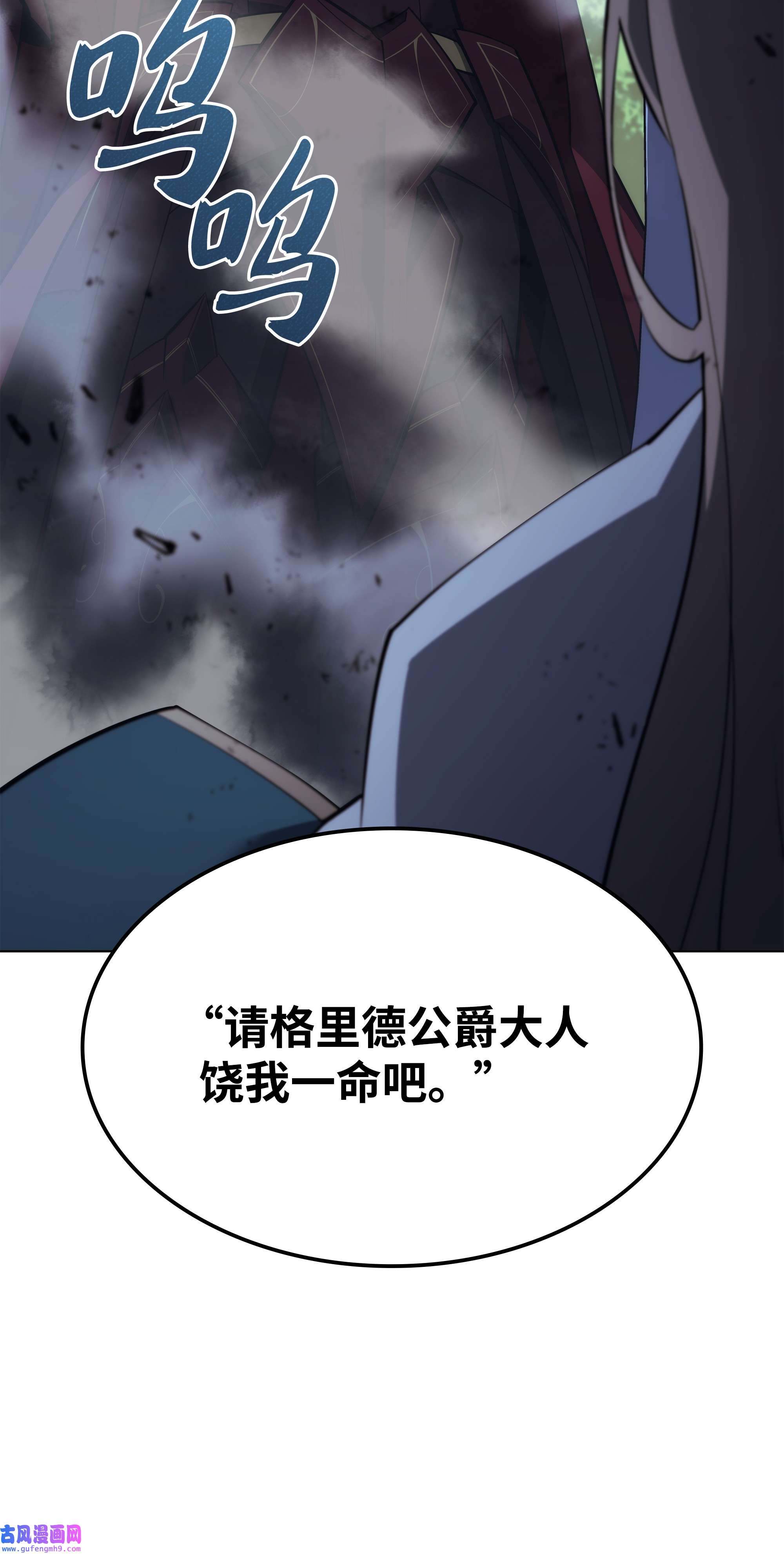 装备我最强112 父亲的背脊