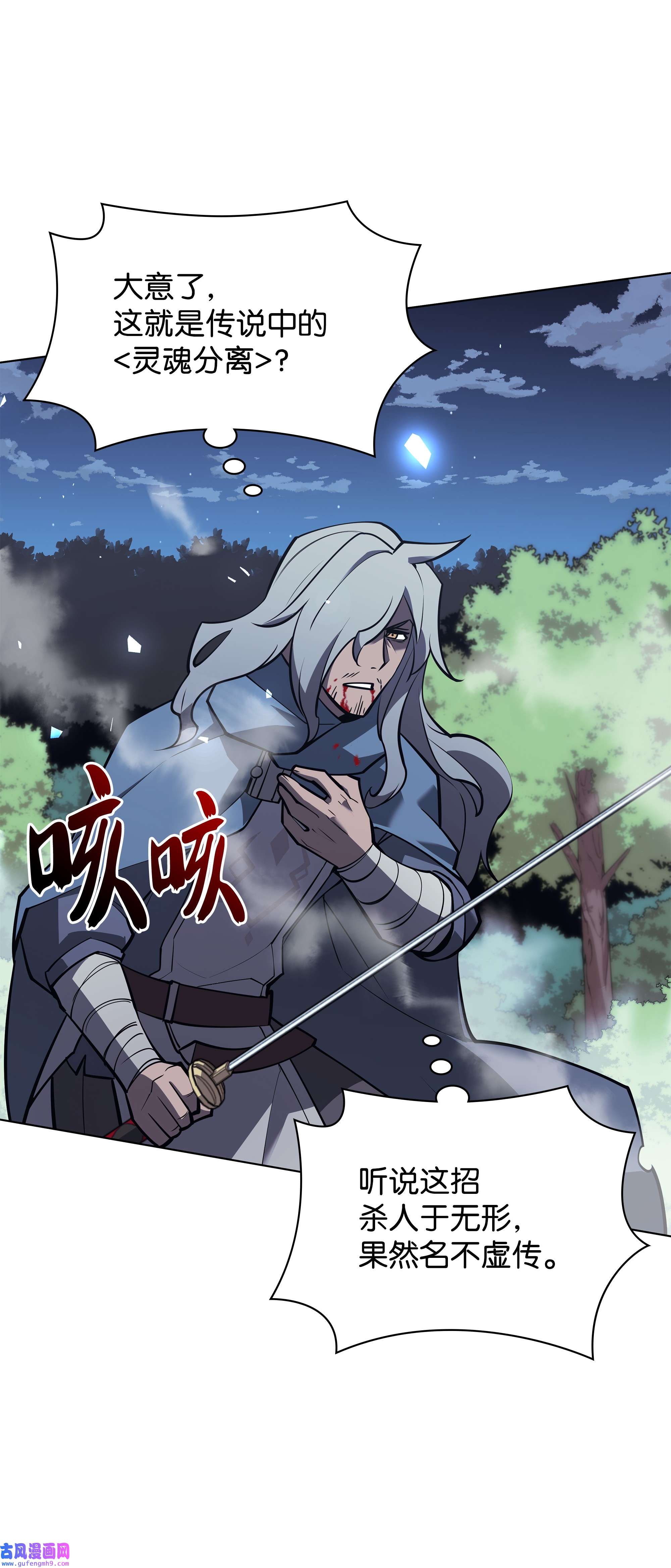 装备我最强112 父亲的背脊
