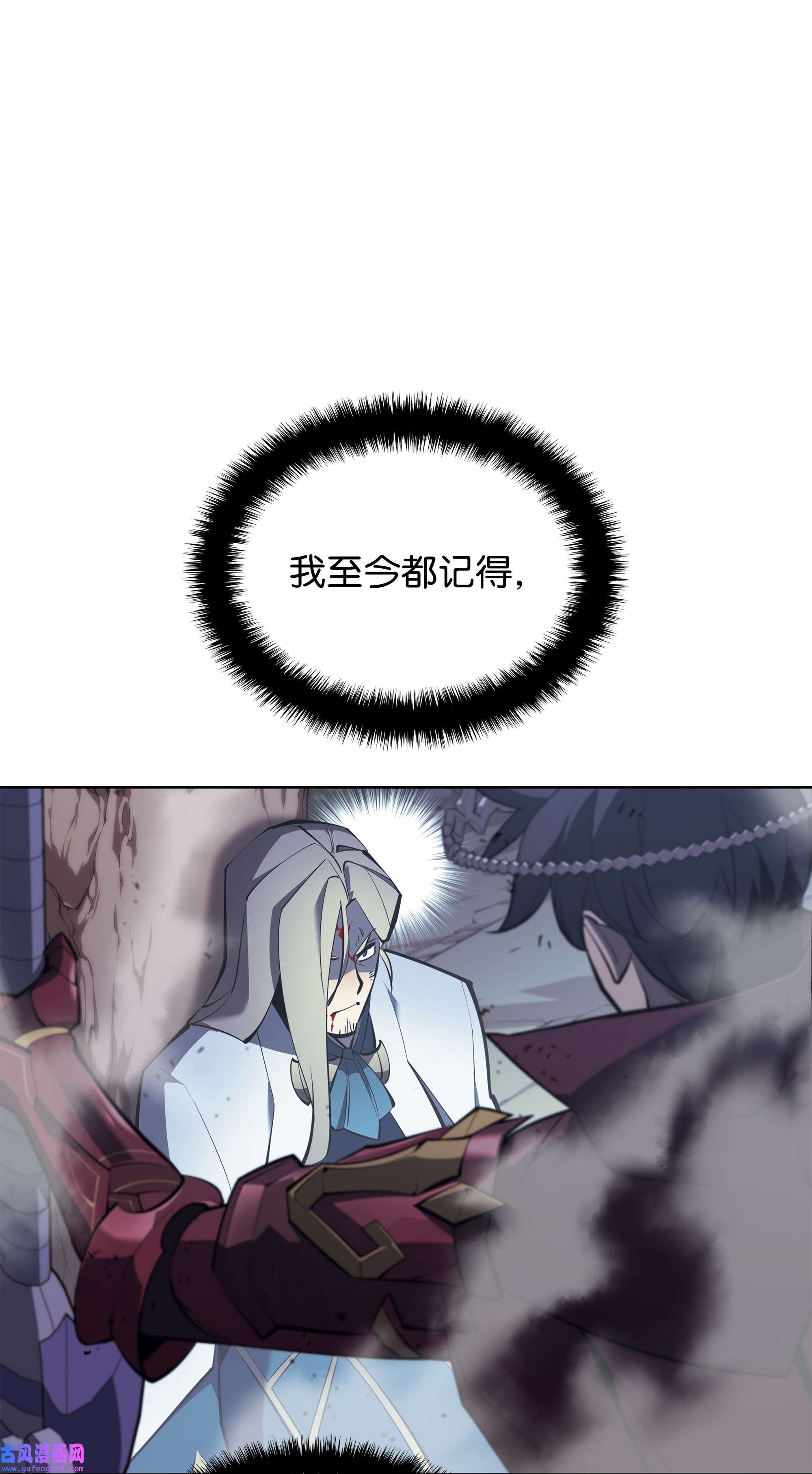 装备我最强112 父亲的背脊