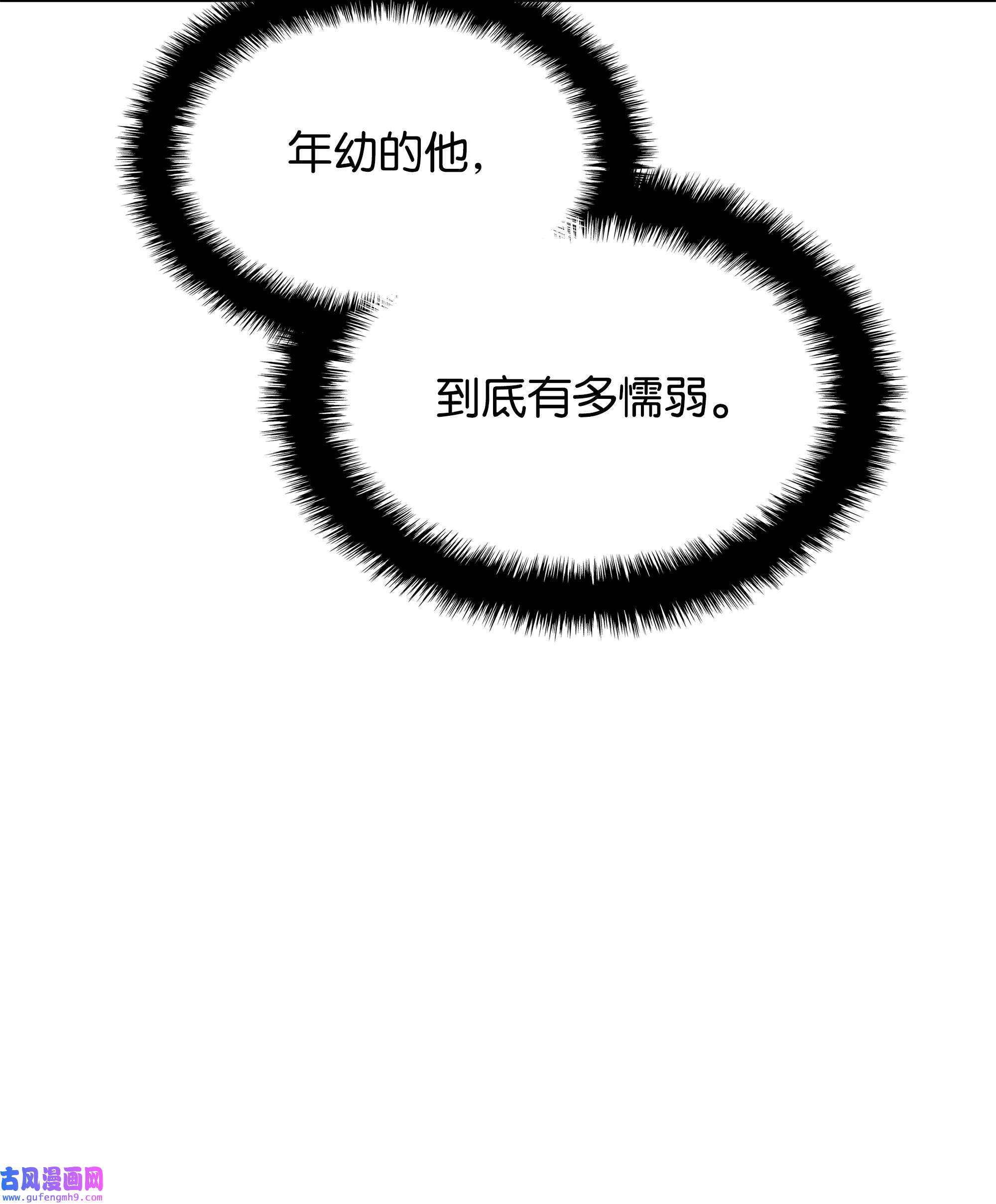 装备我最强112 父亲的背脊