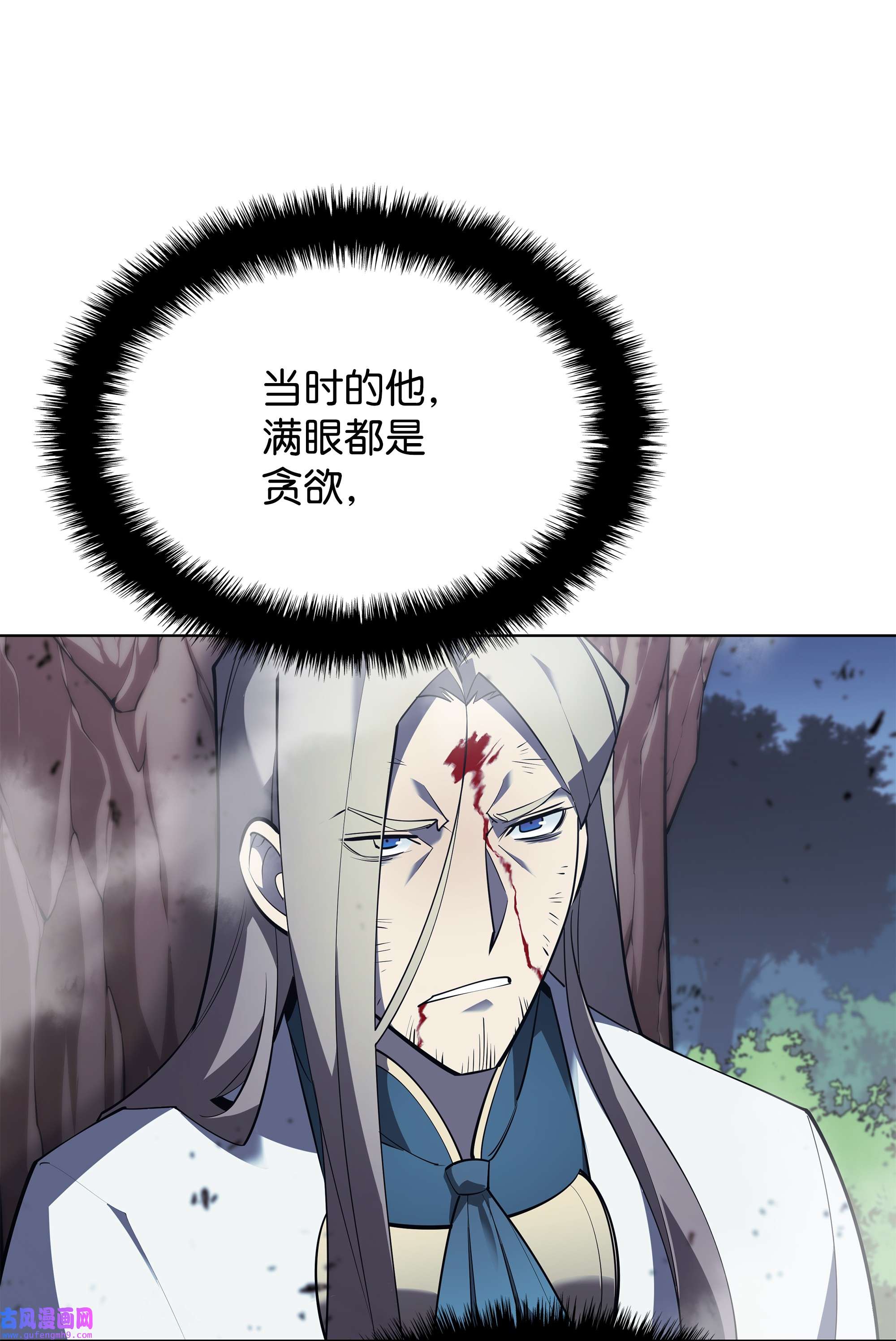装备我最强112 父亲的背脊