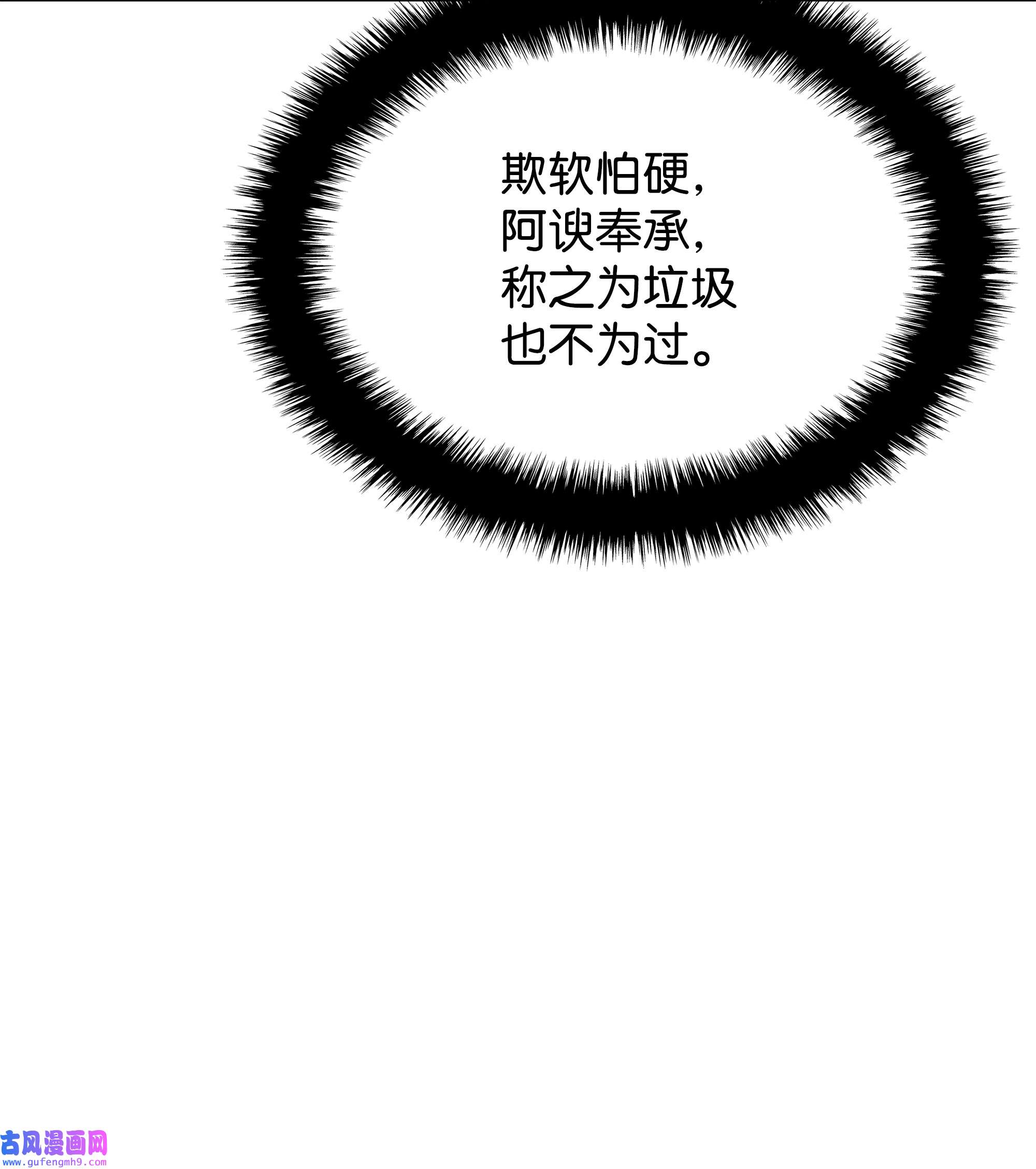 装备我最强112 父亲的背脊