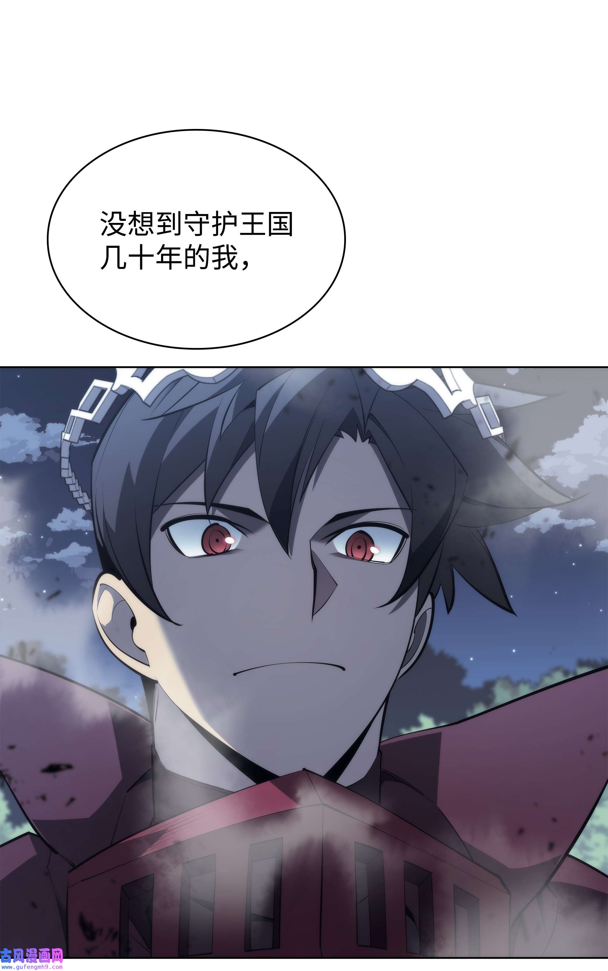 装备我最强112 父亲的背脊