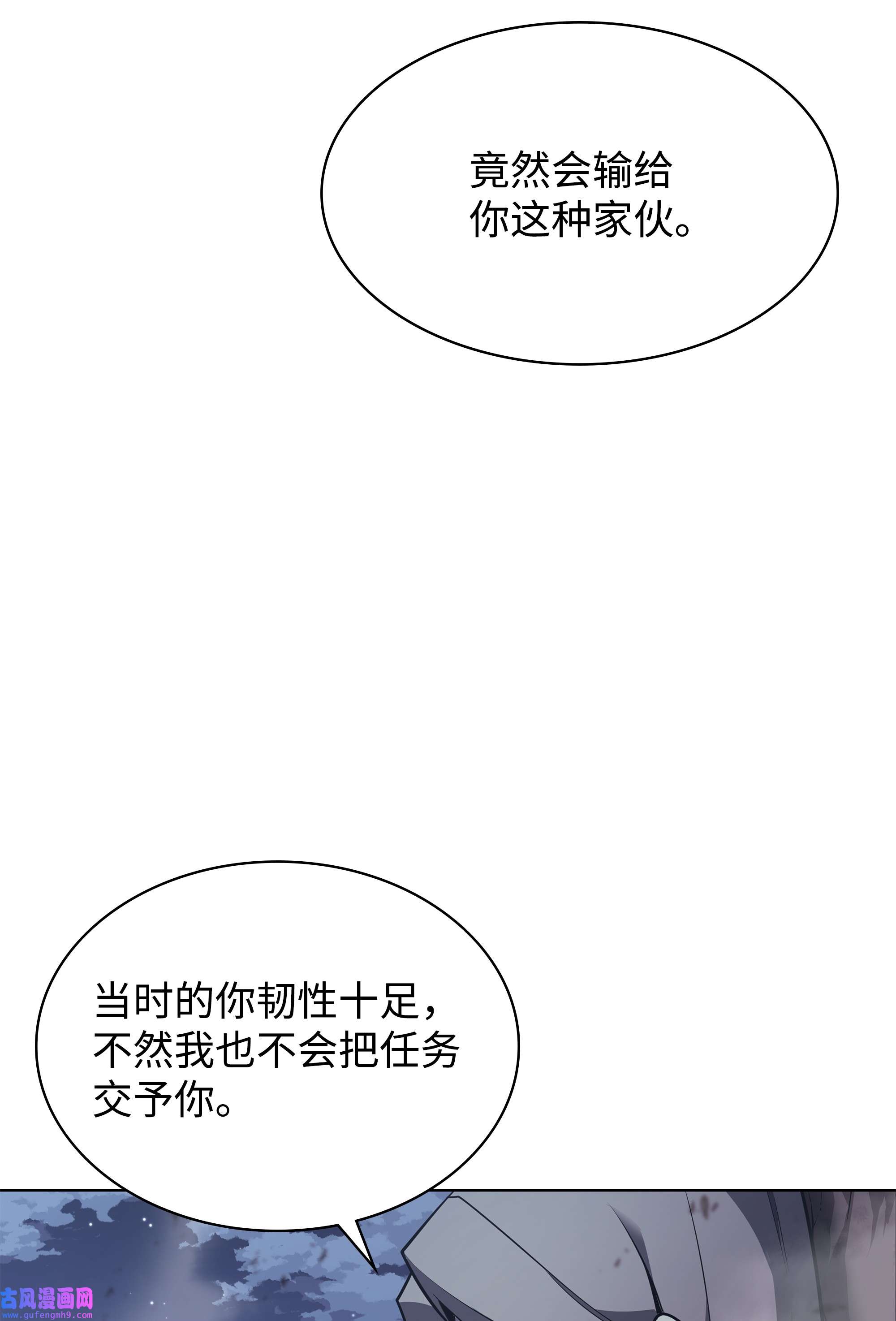 装备我最强112 父亲的背脊