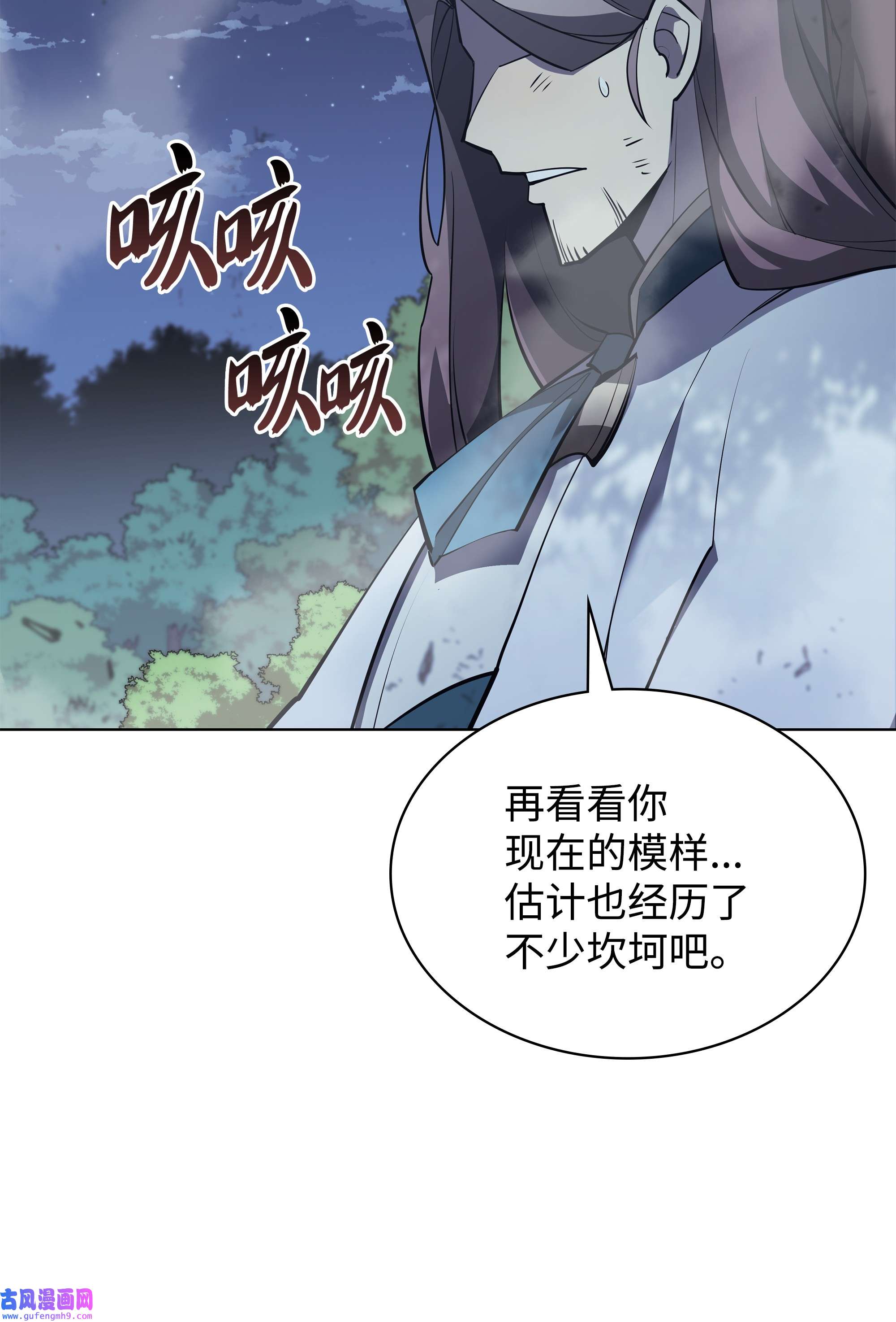 装备我最强112 父亲的背脊
