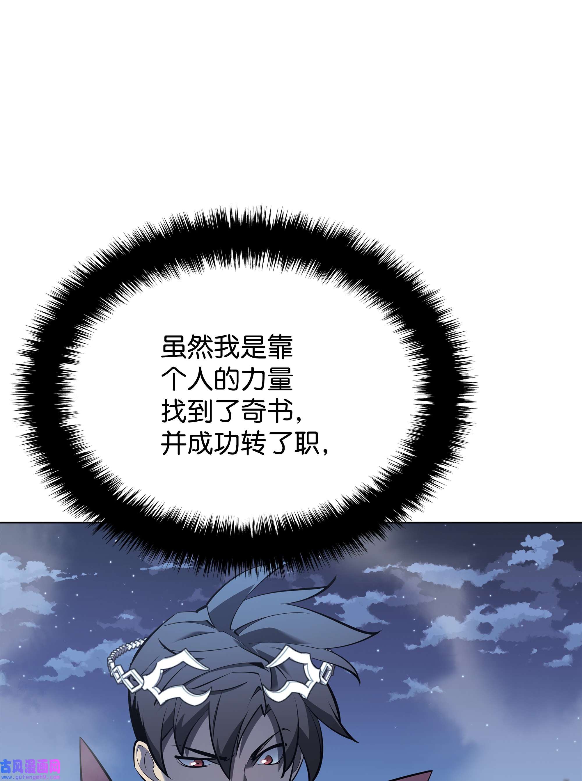 装备我最强112 父亲的背脊
