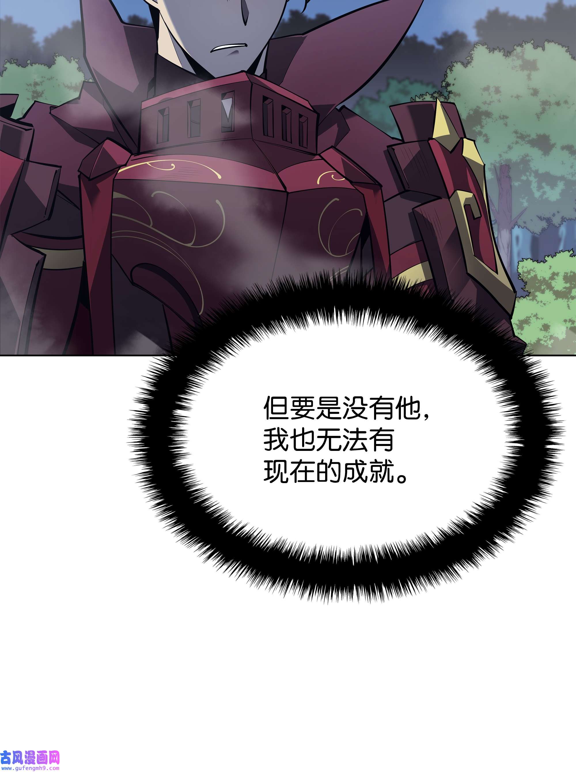 装备我最强112 父亲的背脊