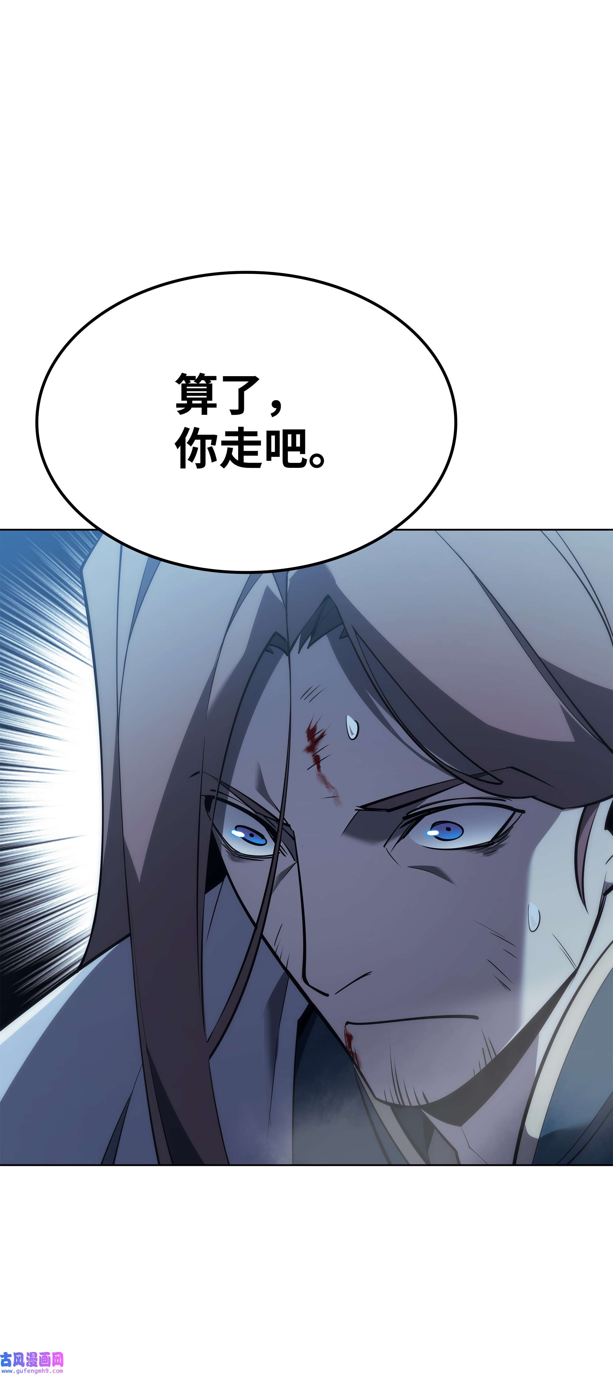 装备我最强112 父亲的背脊
