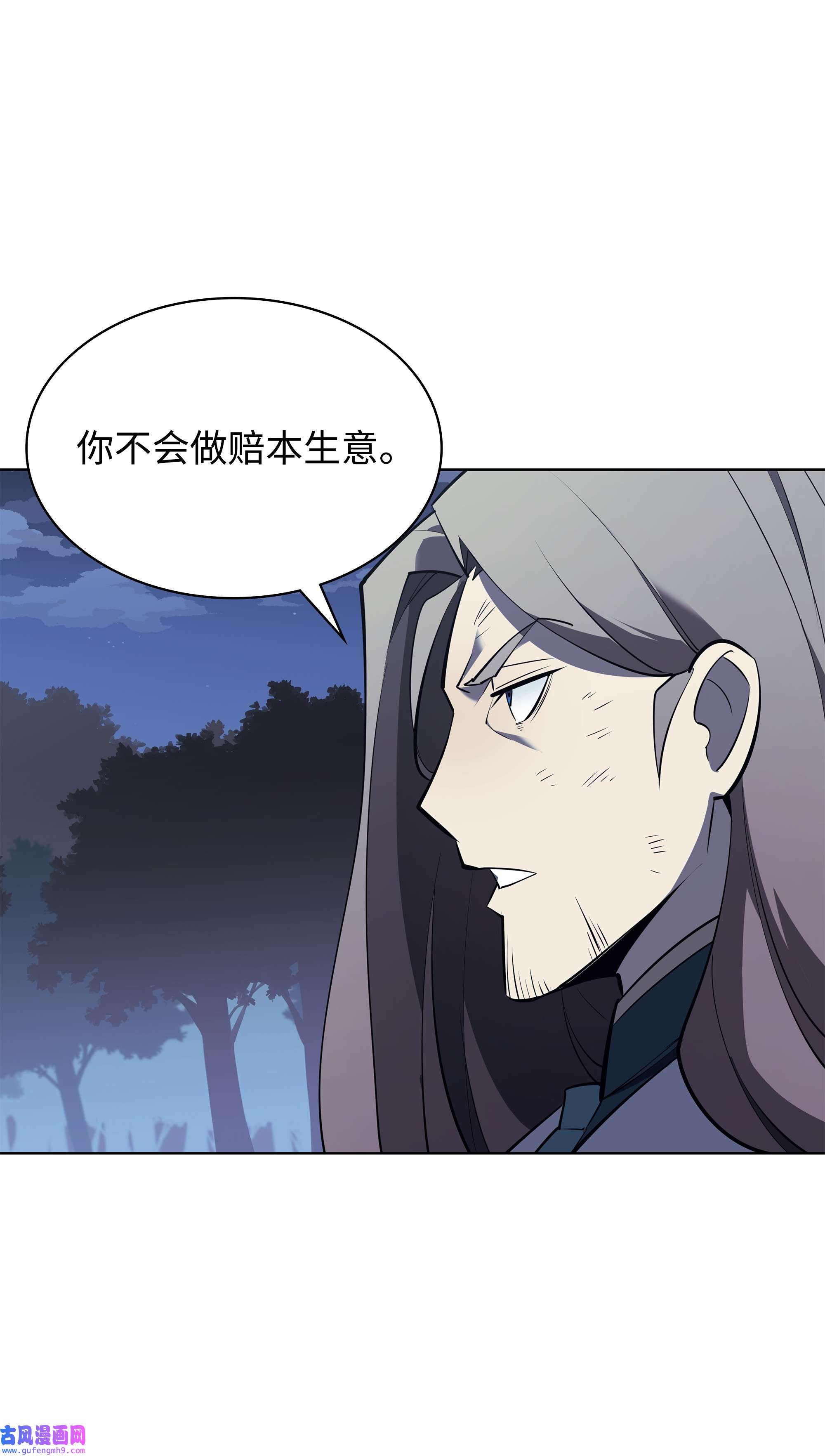 装备我最强112 父亲的背脊