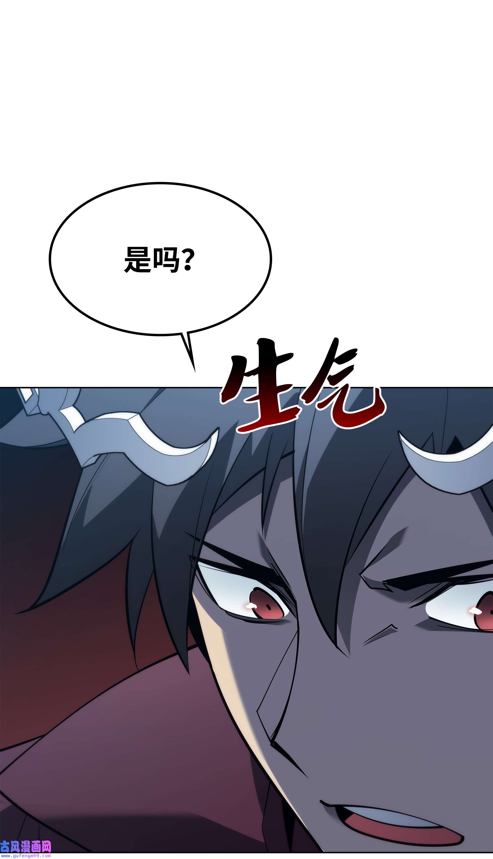 装备我最强112 父亲的背脊