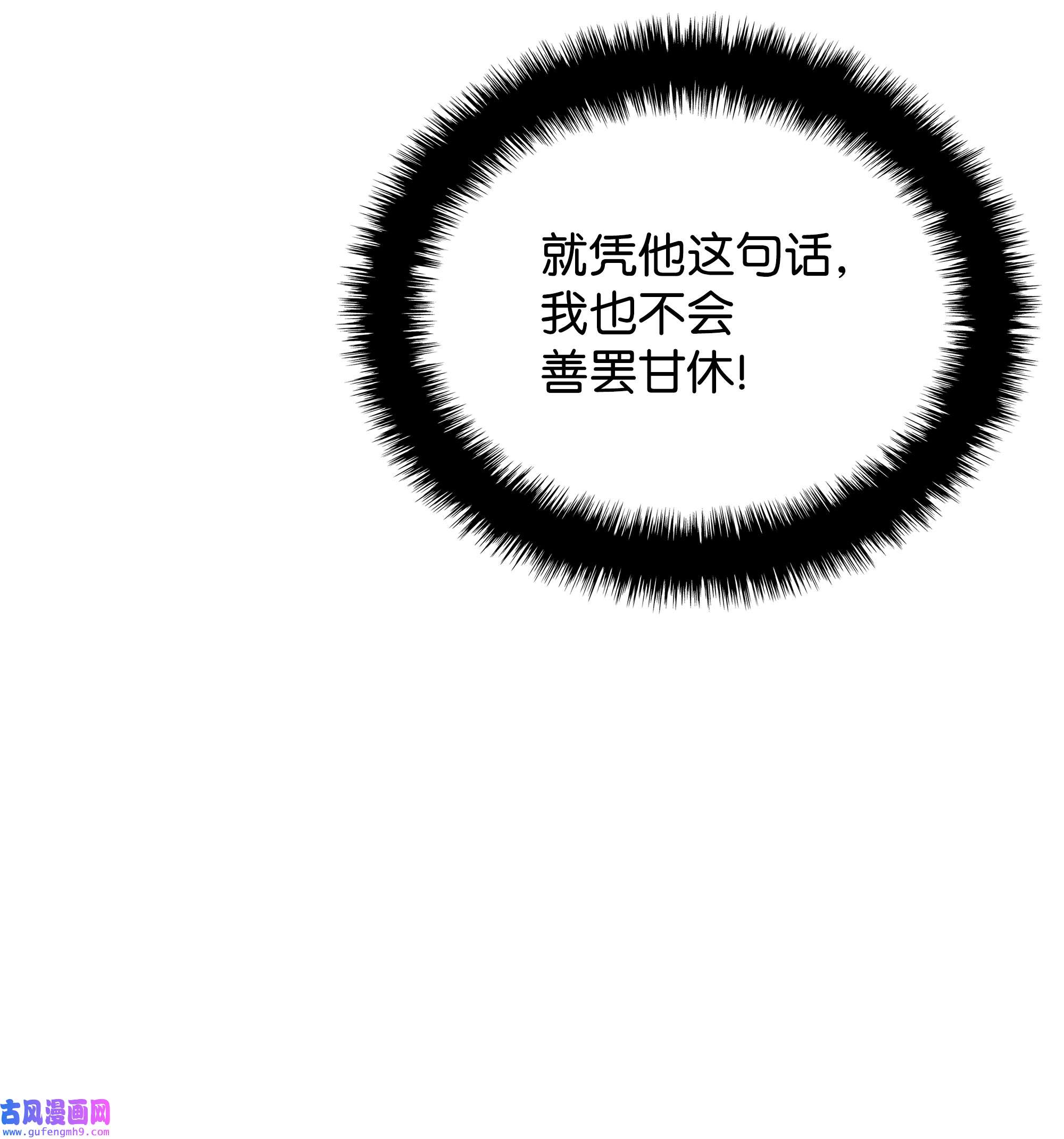 装备我最强112 父亲的背脊