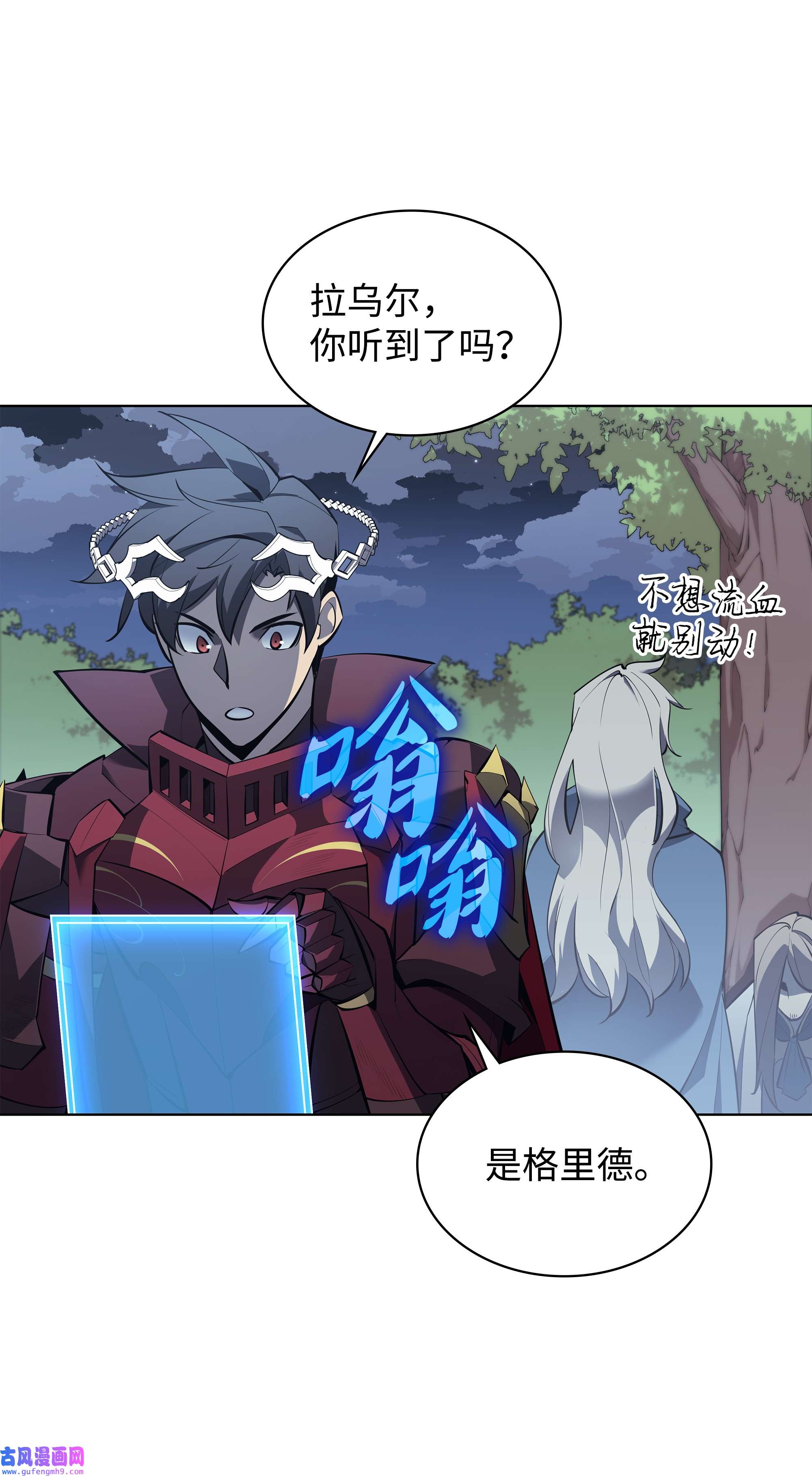 装备我最强112 父亲的背脊