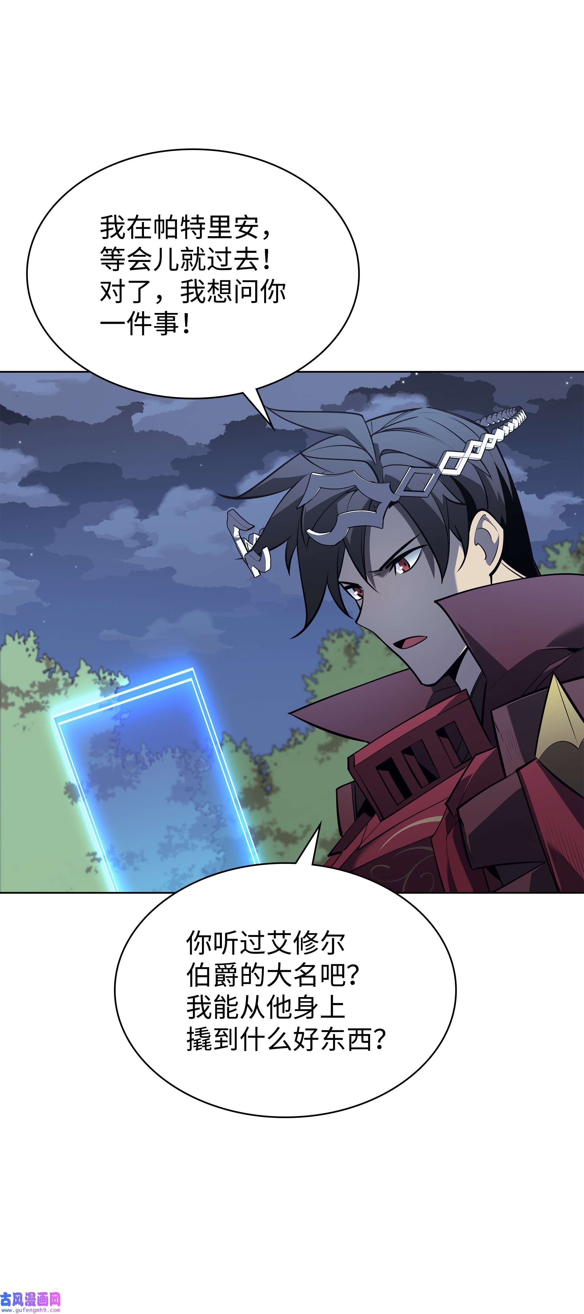 装备我最强112 父亲的背脊