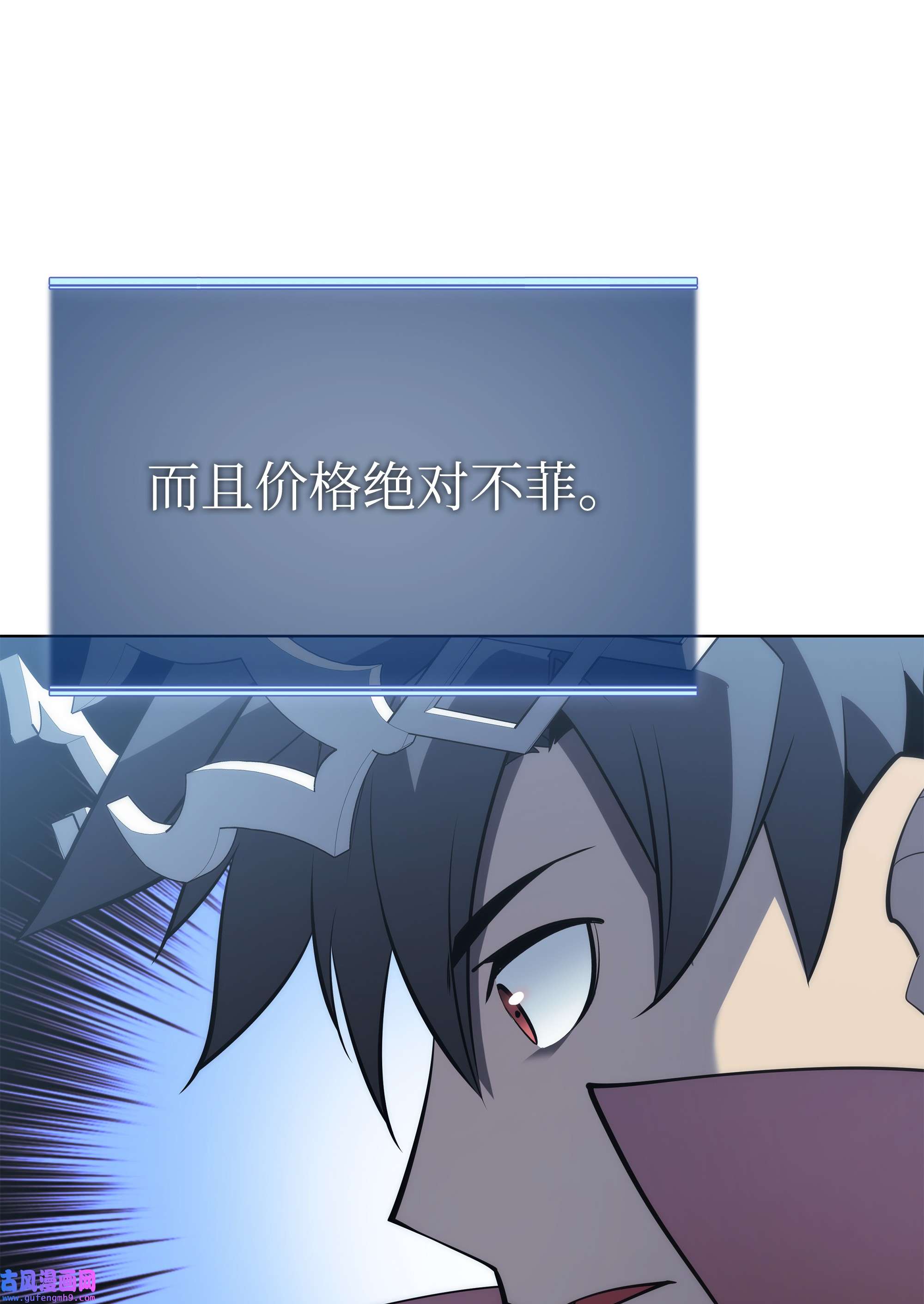 装备我最强112 父亲的背脊