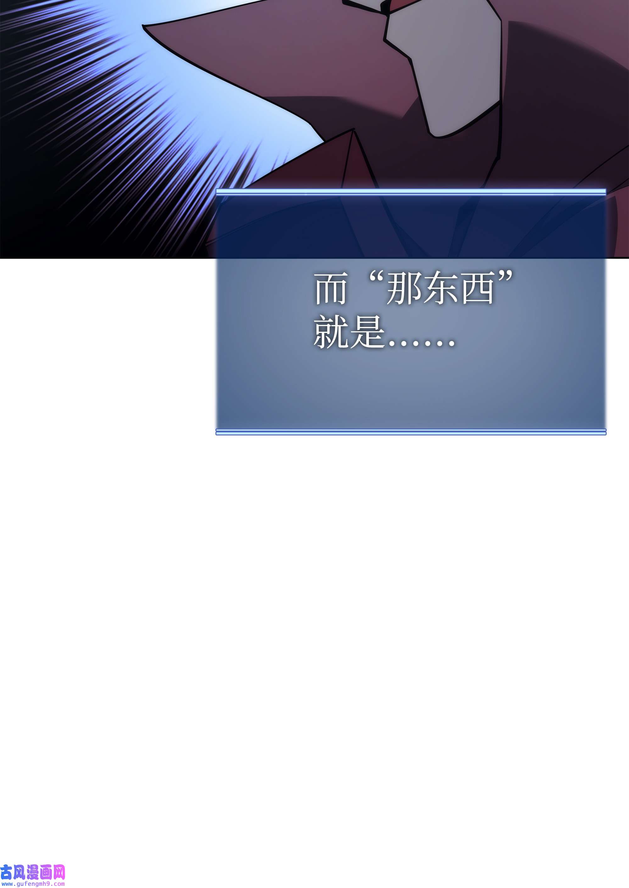 装备我最强112 父亲的背脊