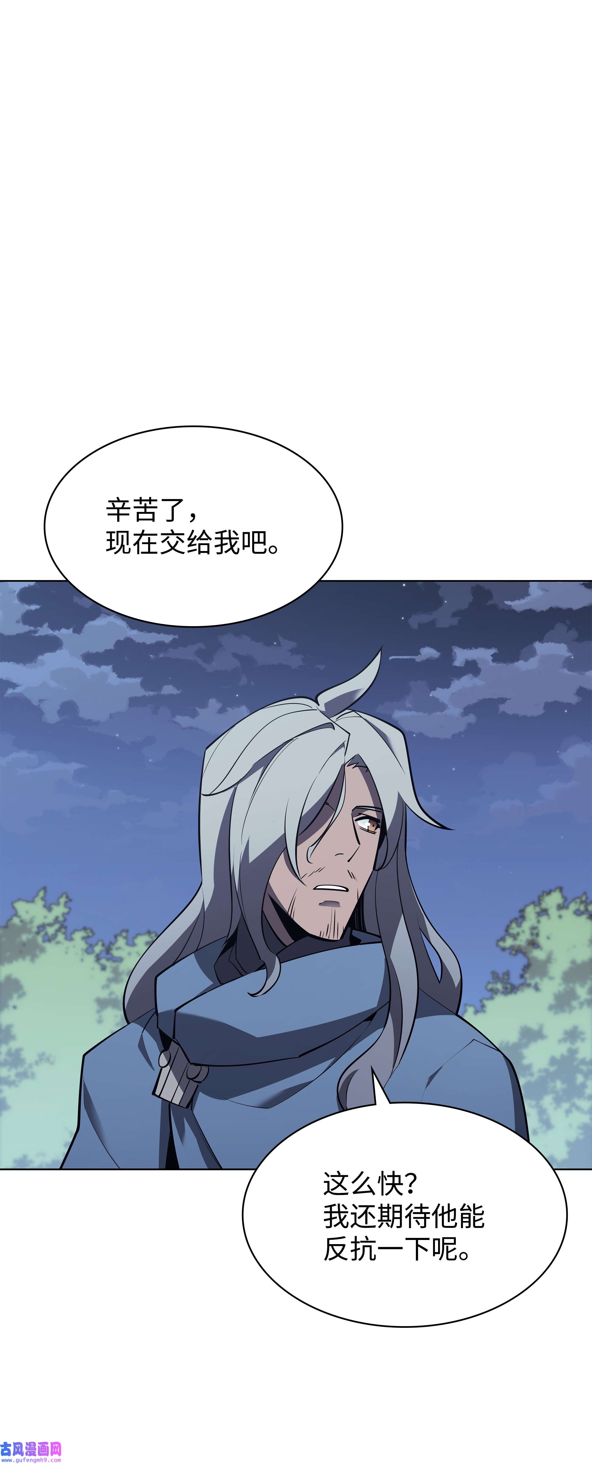 装备我最强112 父亲的背脊
