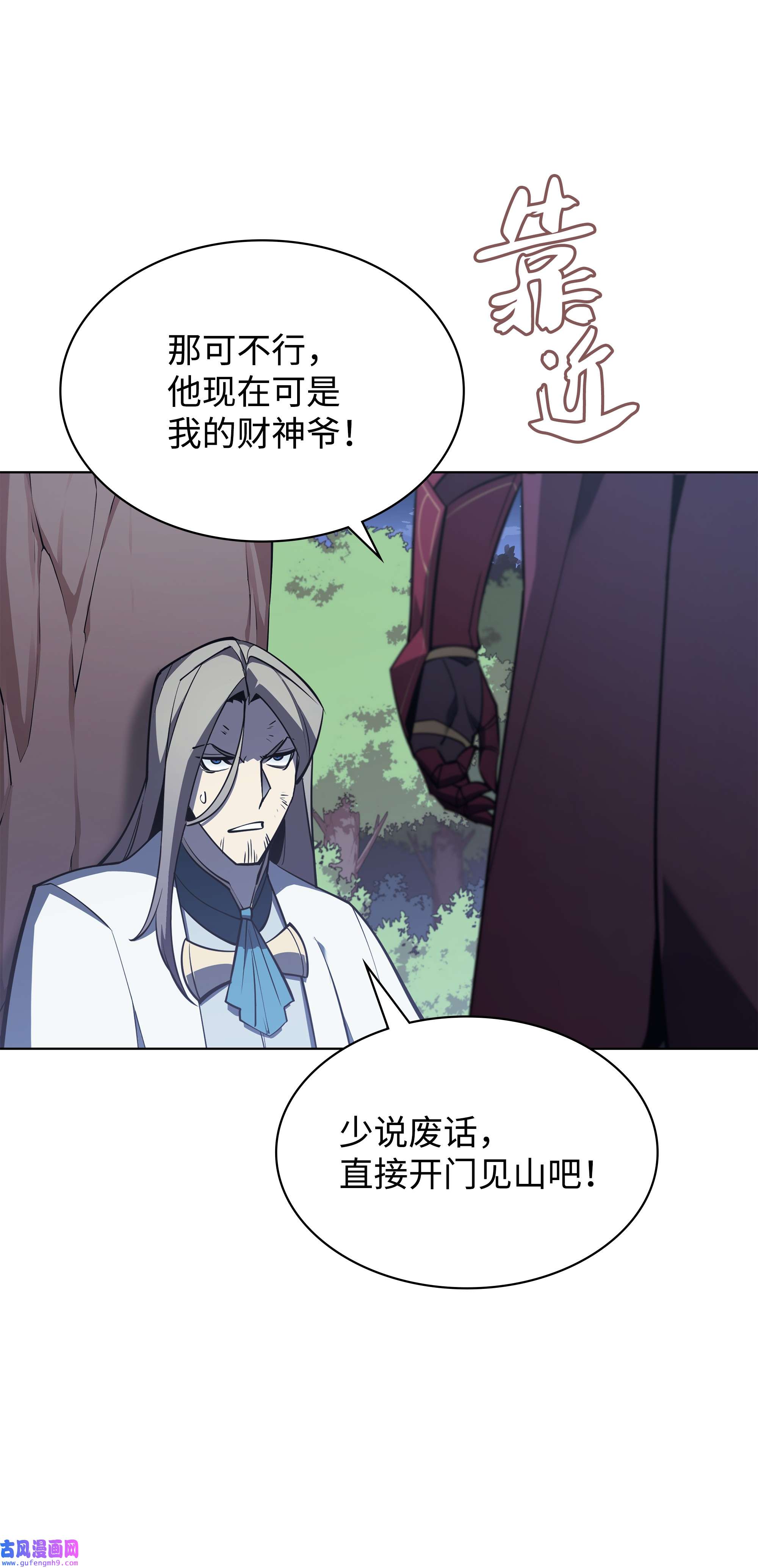 装备我最强112 父亲的背脊