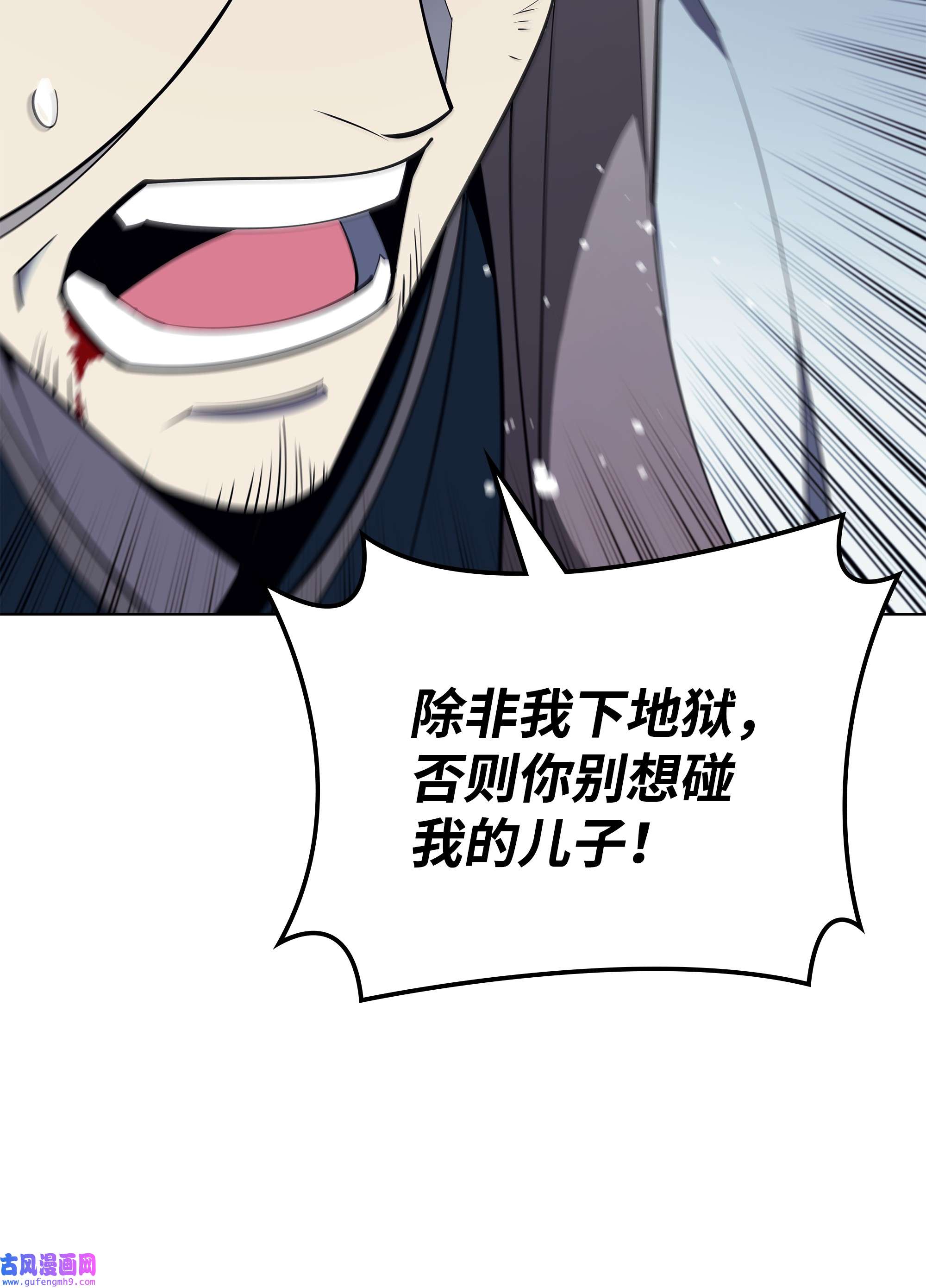 装备我最强112 父亲的背脊
