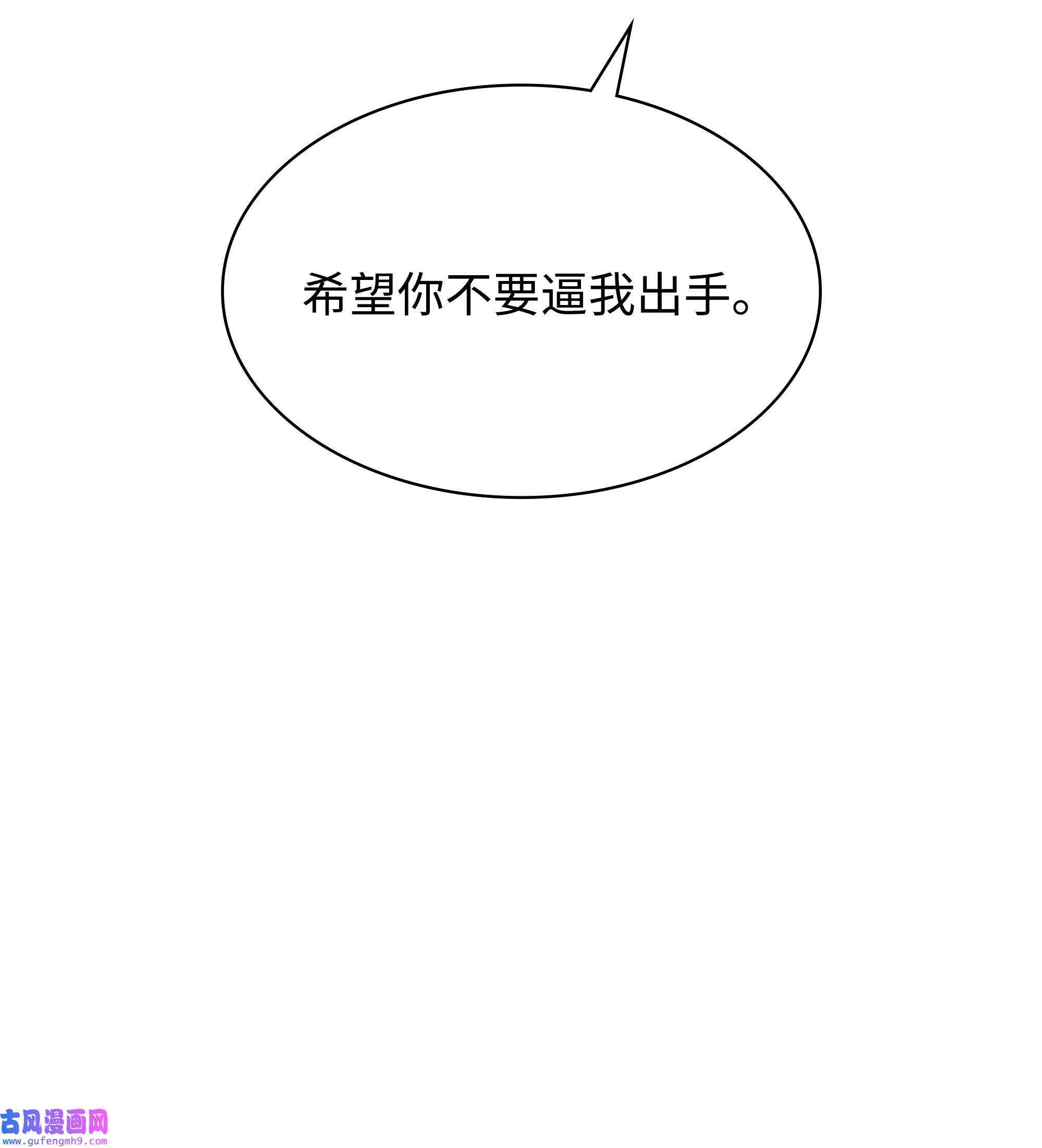 装备我最强112 父亲的背脊