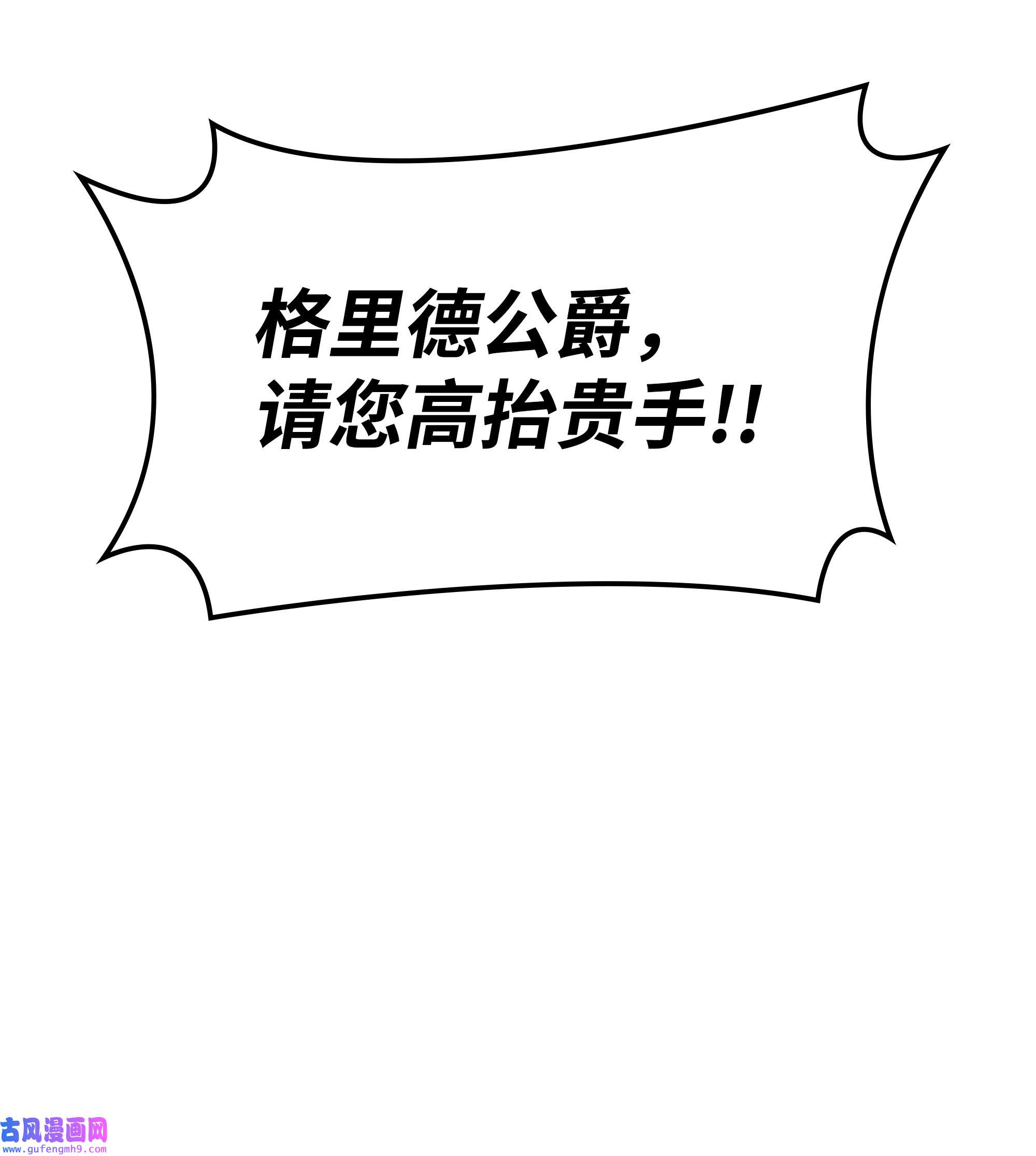 装备我最强112 父亲的背脊