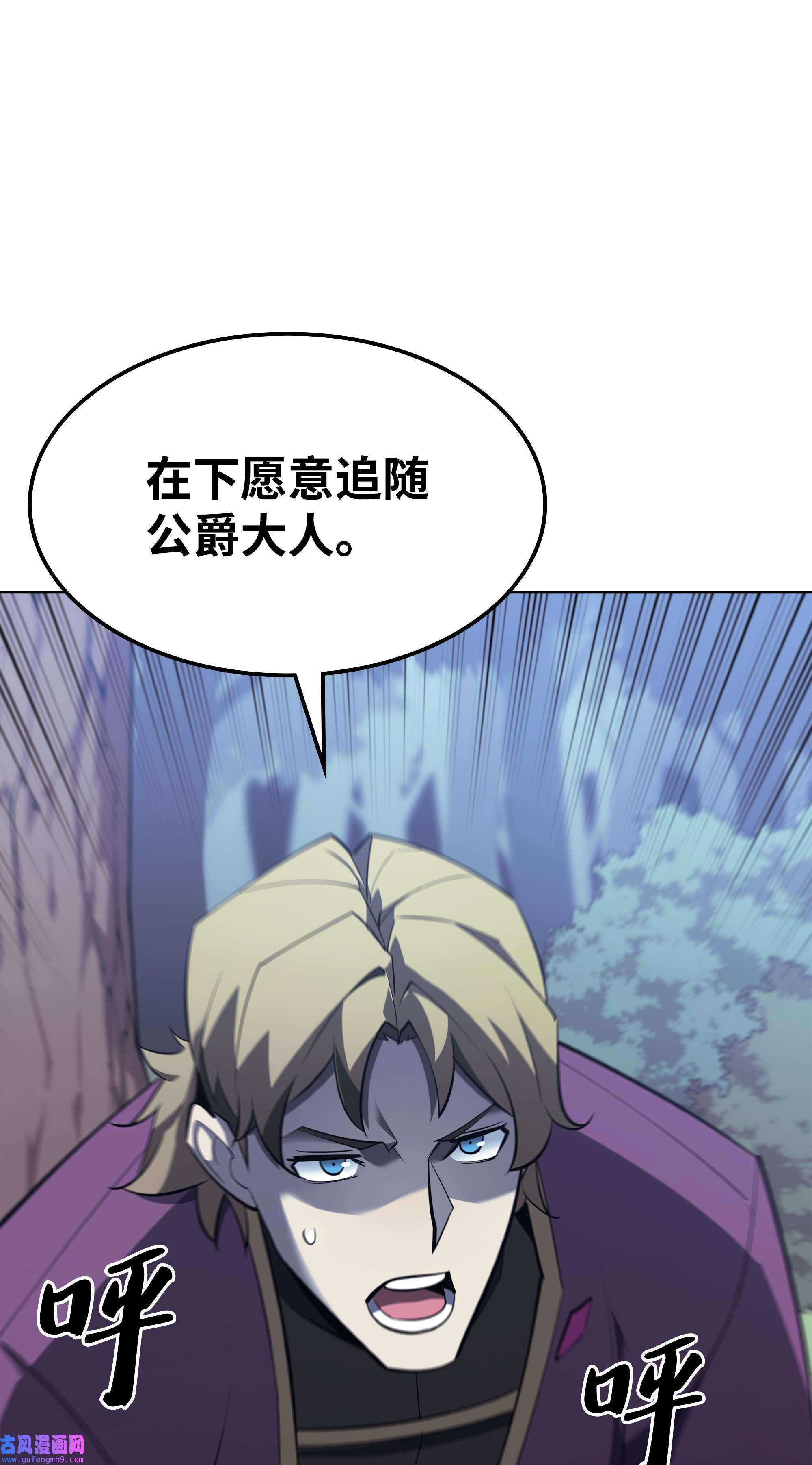 装备我最强112 父亲的背脊
