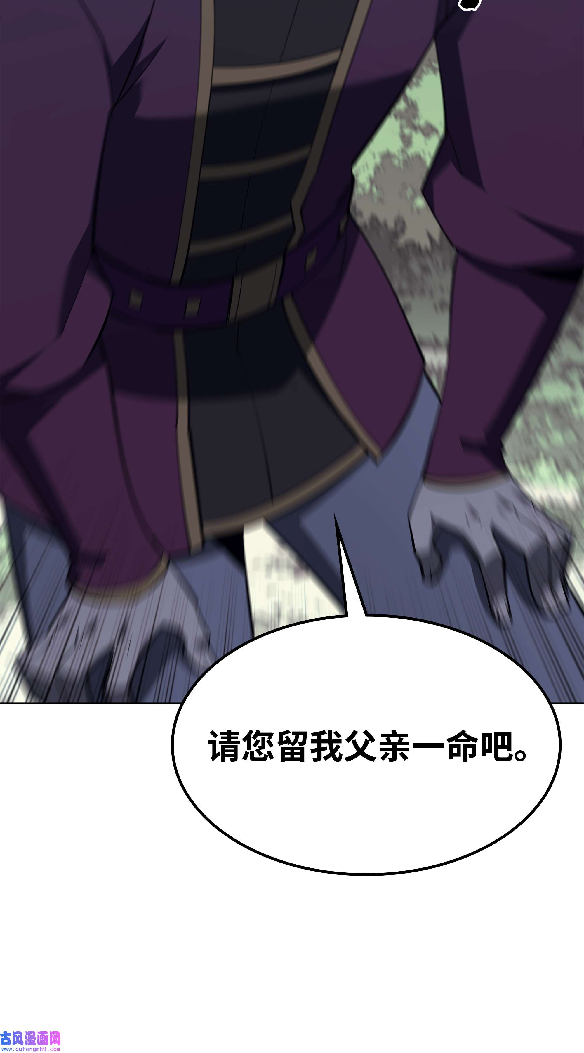 装备我最强112 父亲的背脊