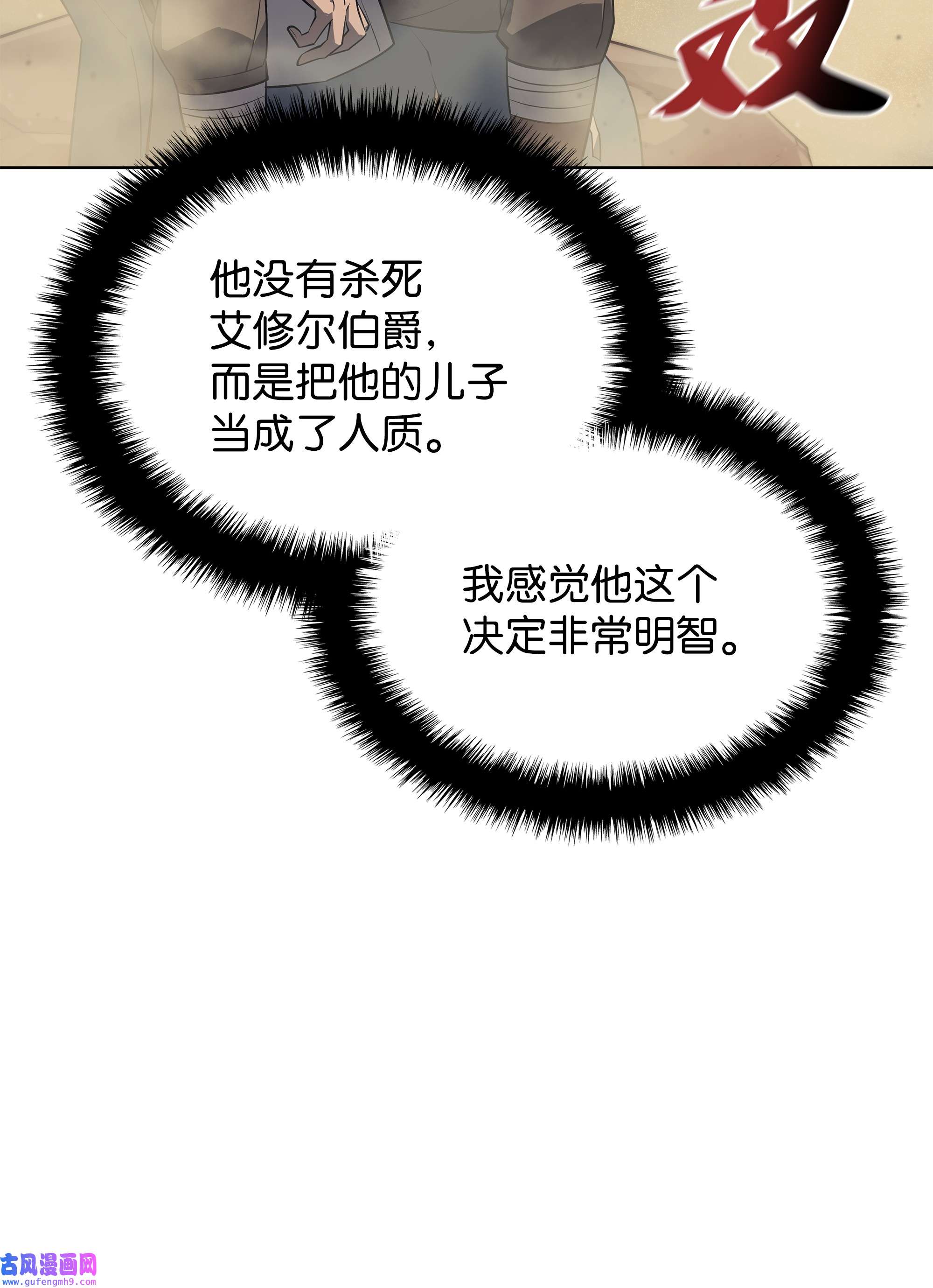 装备我最强113 幼狮们