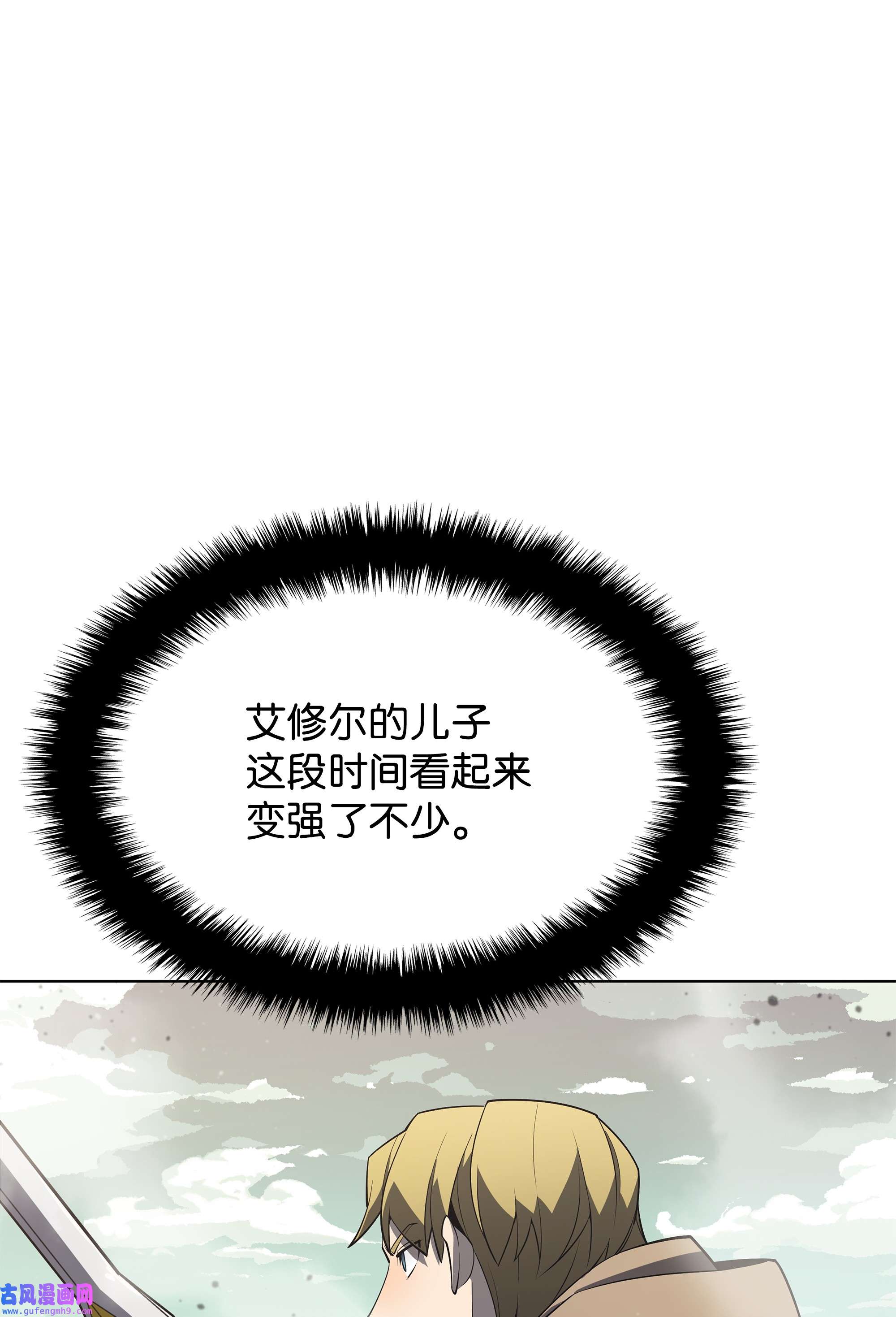 装备我最强113 幼狮们