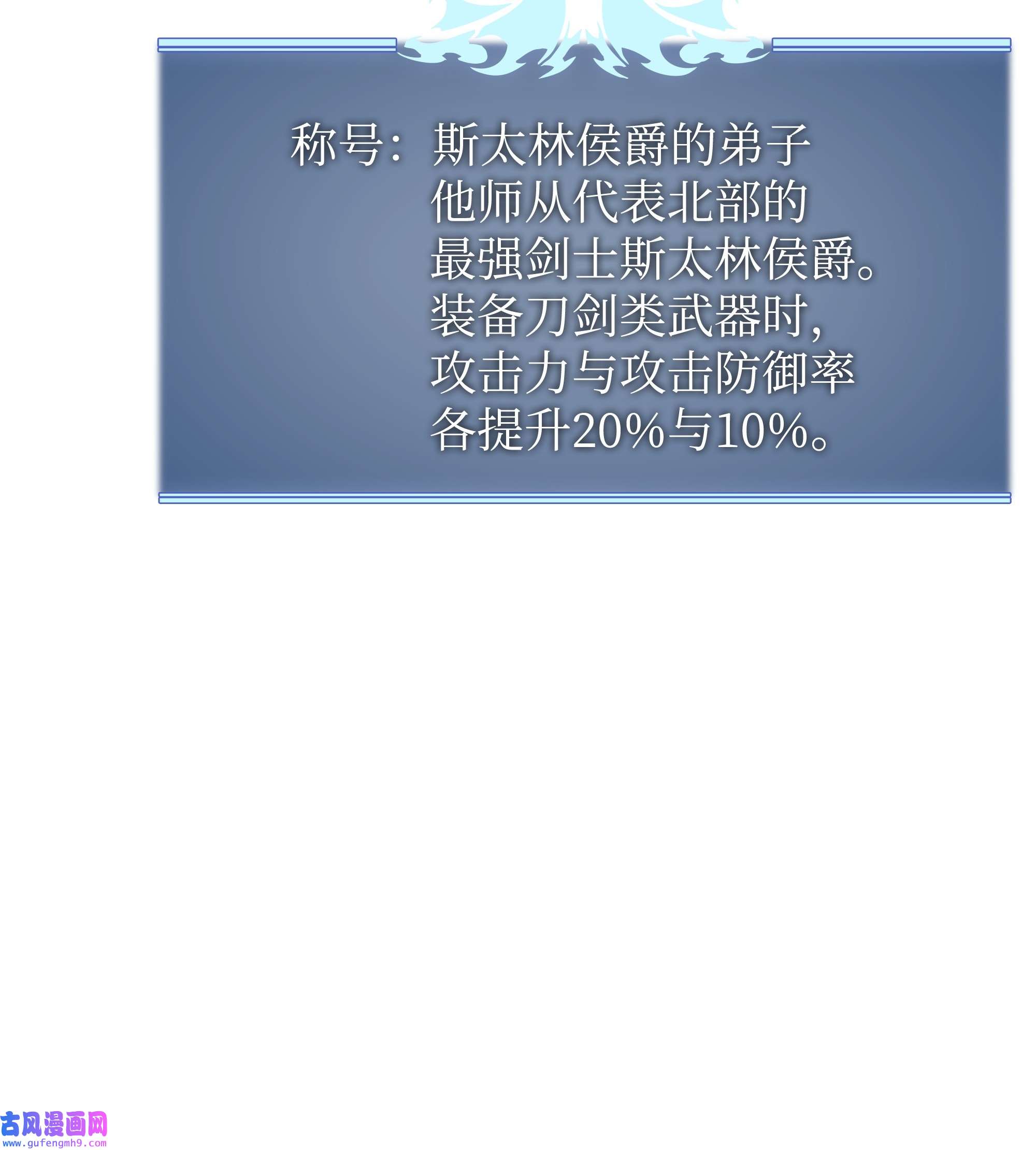 装备我最强113 幼狮们