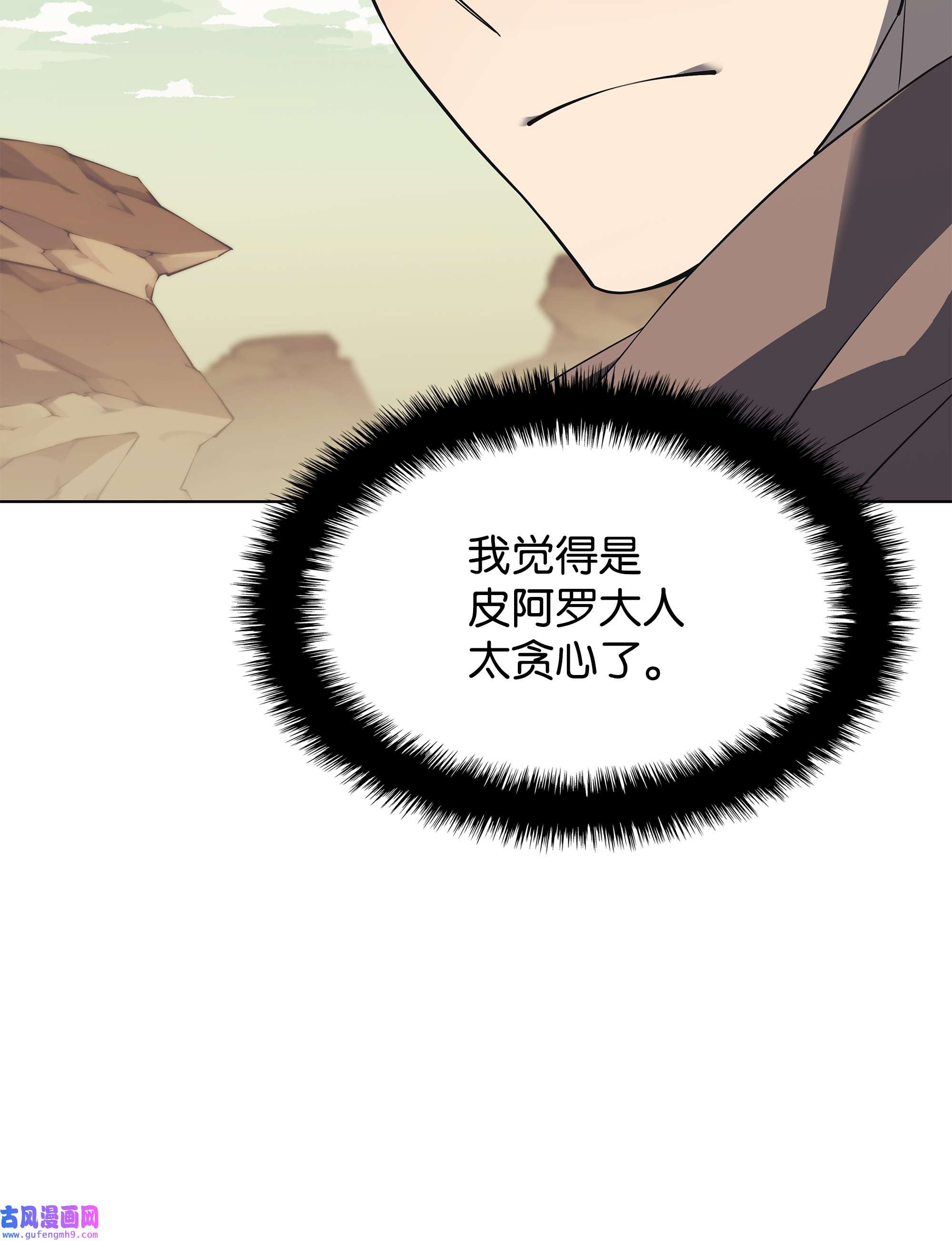 装备我最强113 幼狮们