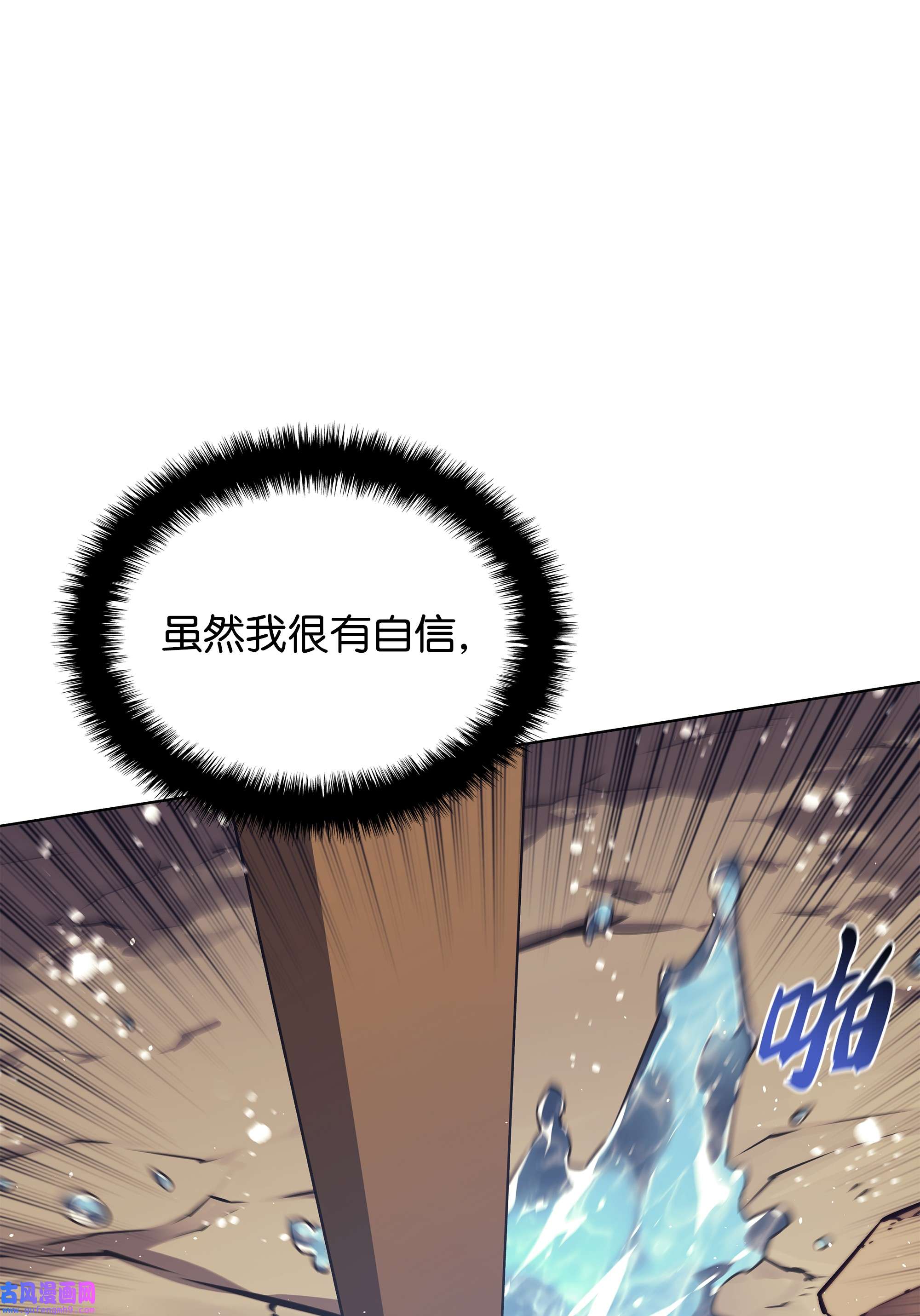装备我最强114 门外的礼炮