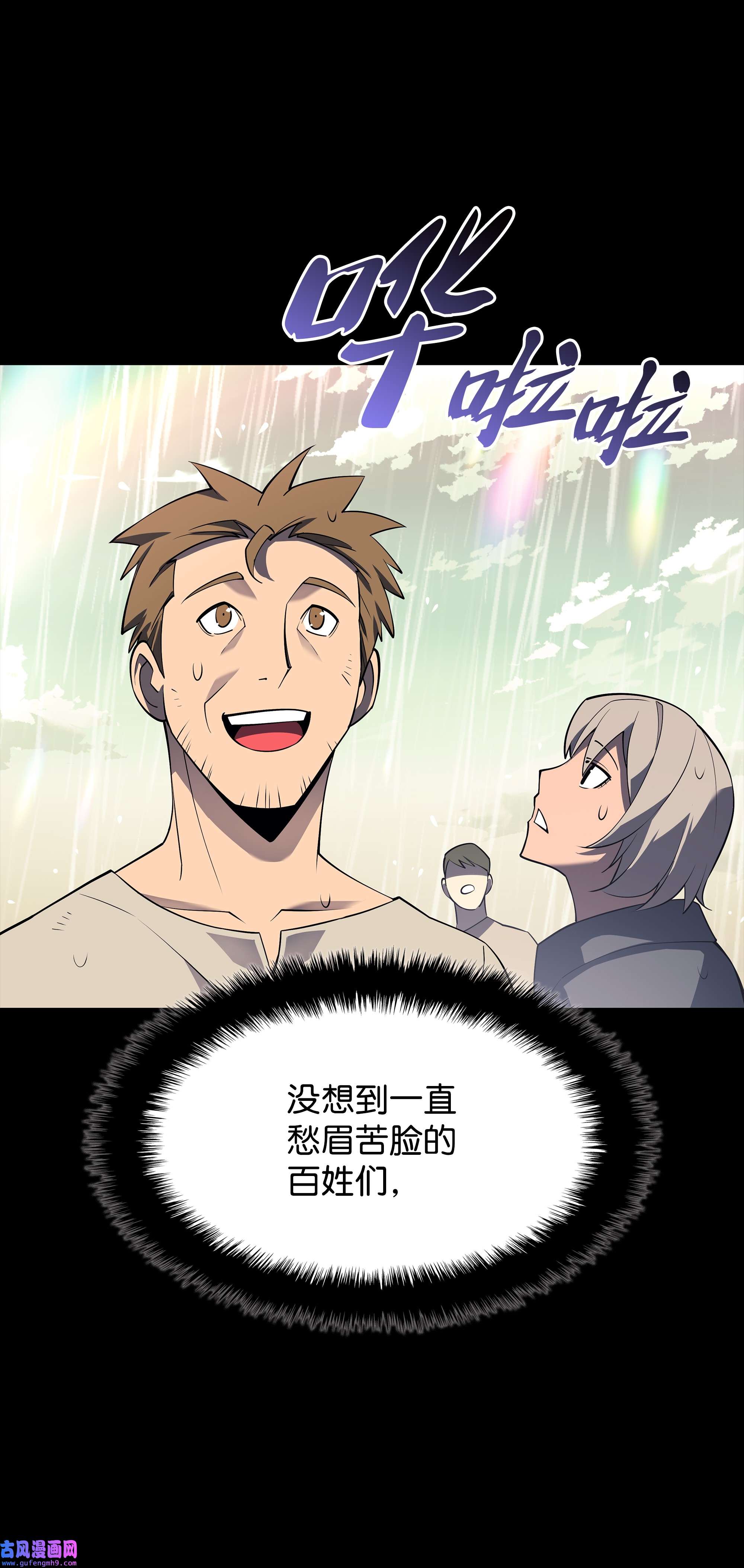 装备我最强114 门外的礼炮