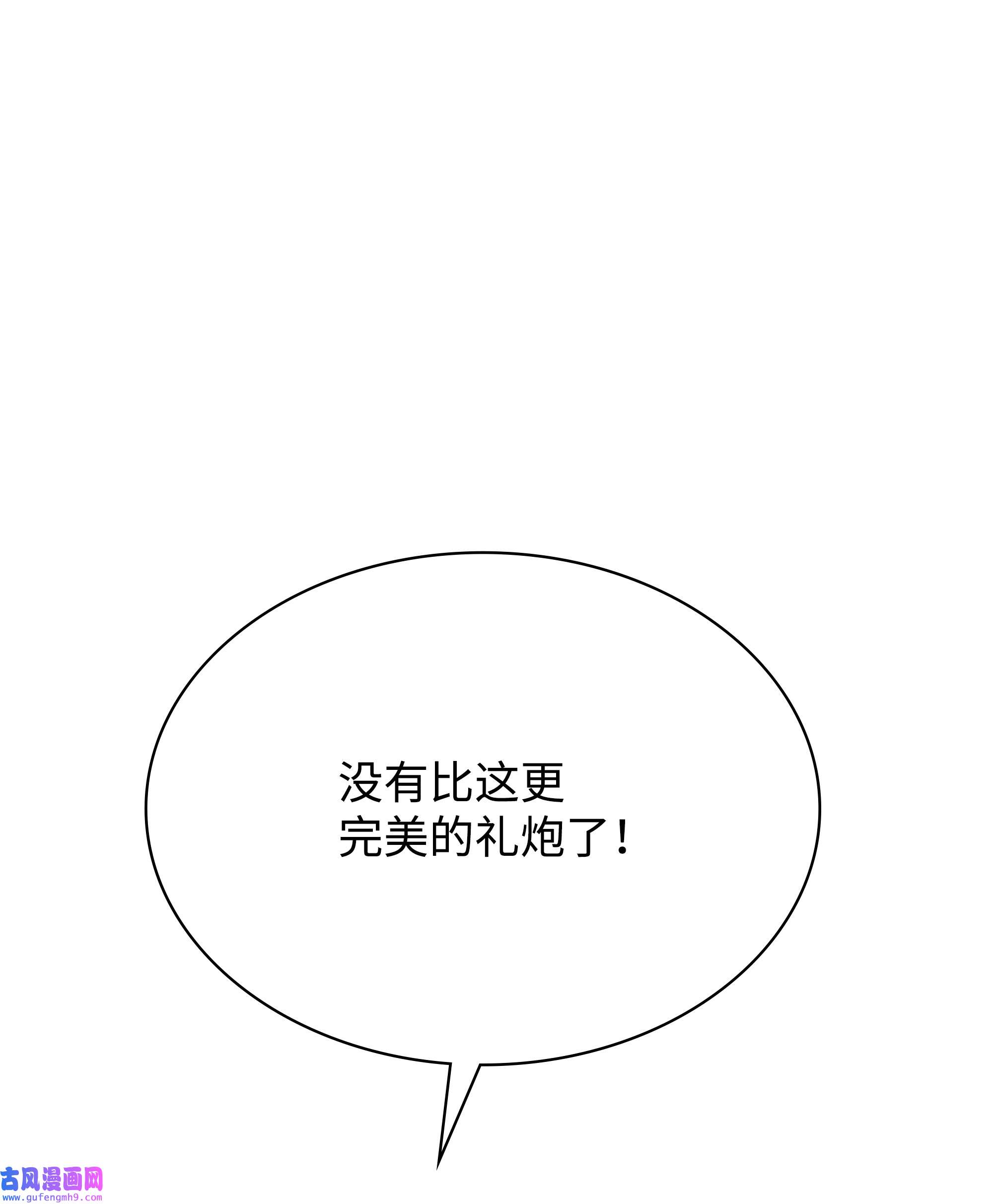 装备我最强114 门外的礼炮
