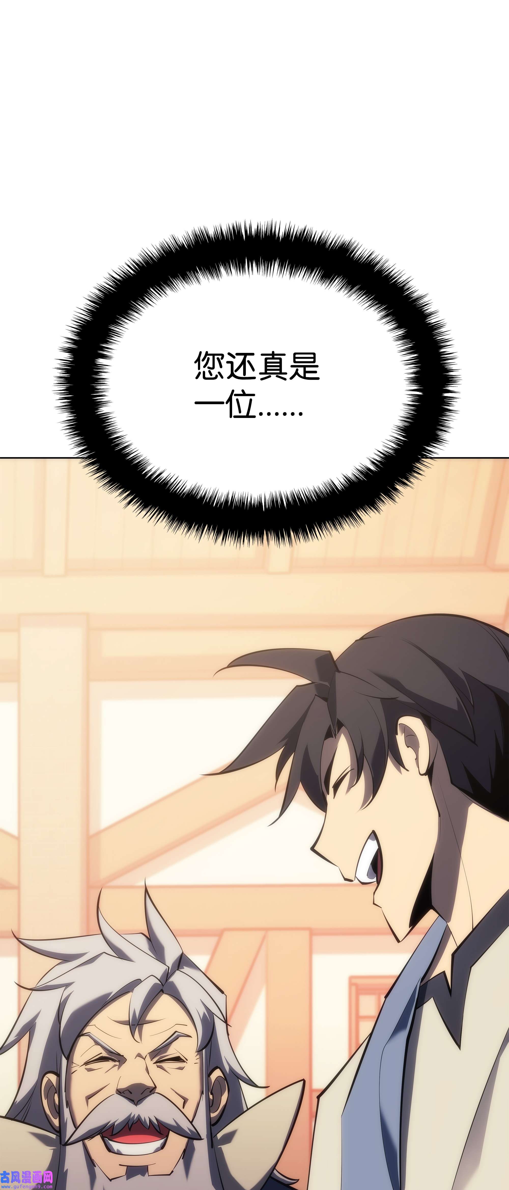 装备我最强114 门外的礼炮
