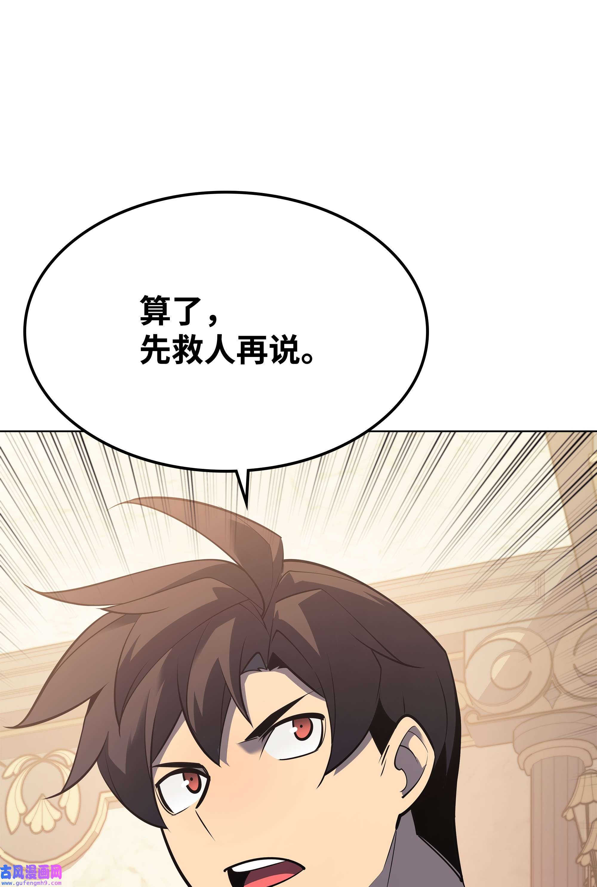 装备我最强114 门外的礼炮