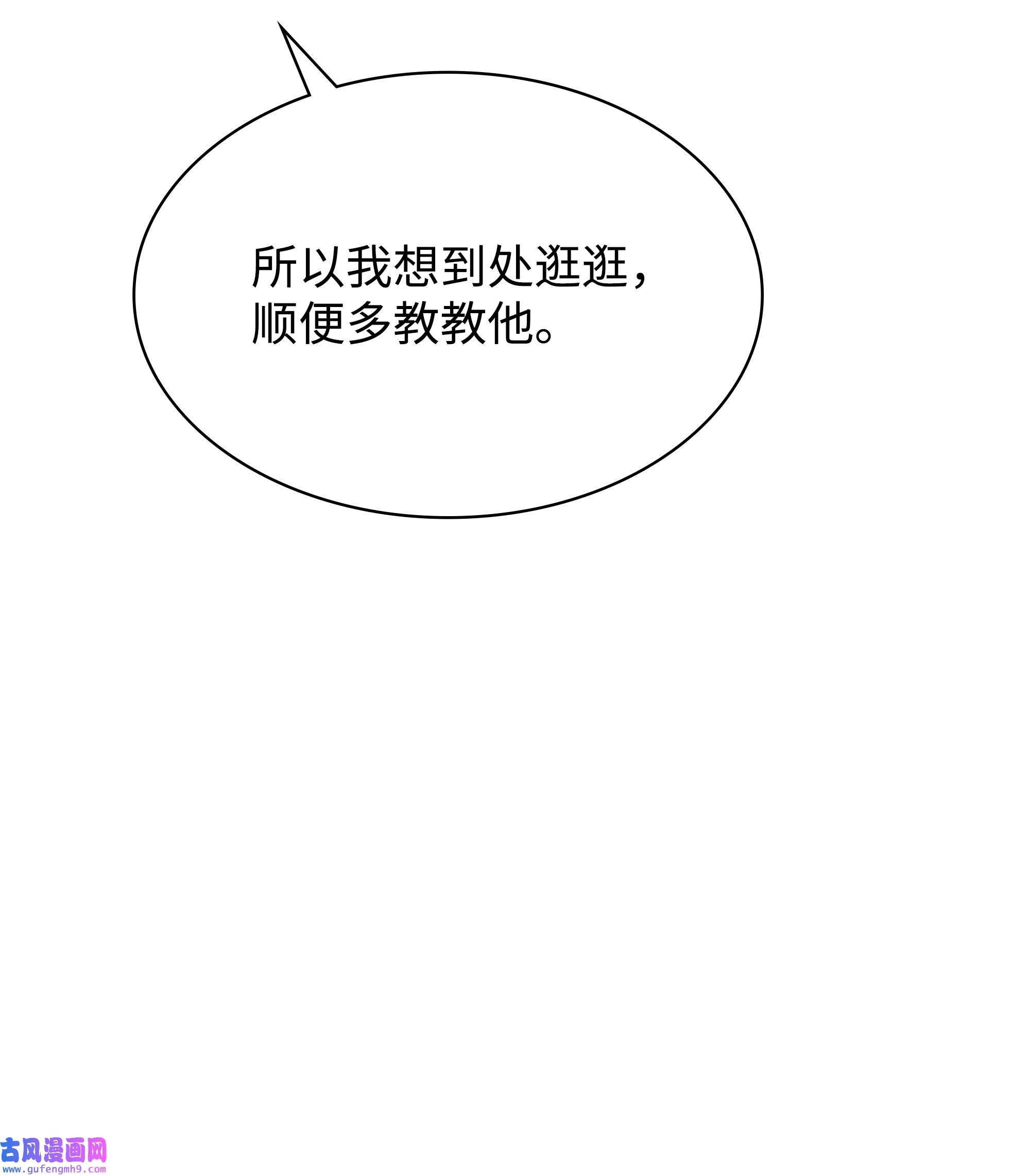 装备我最强114 门外的礼炮