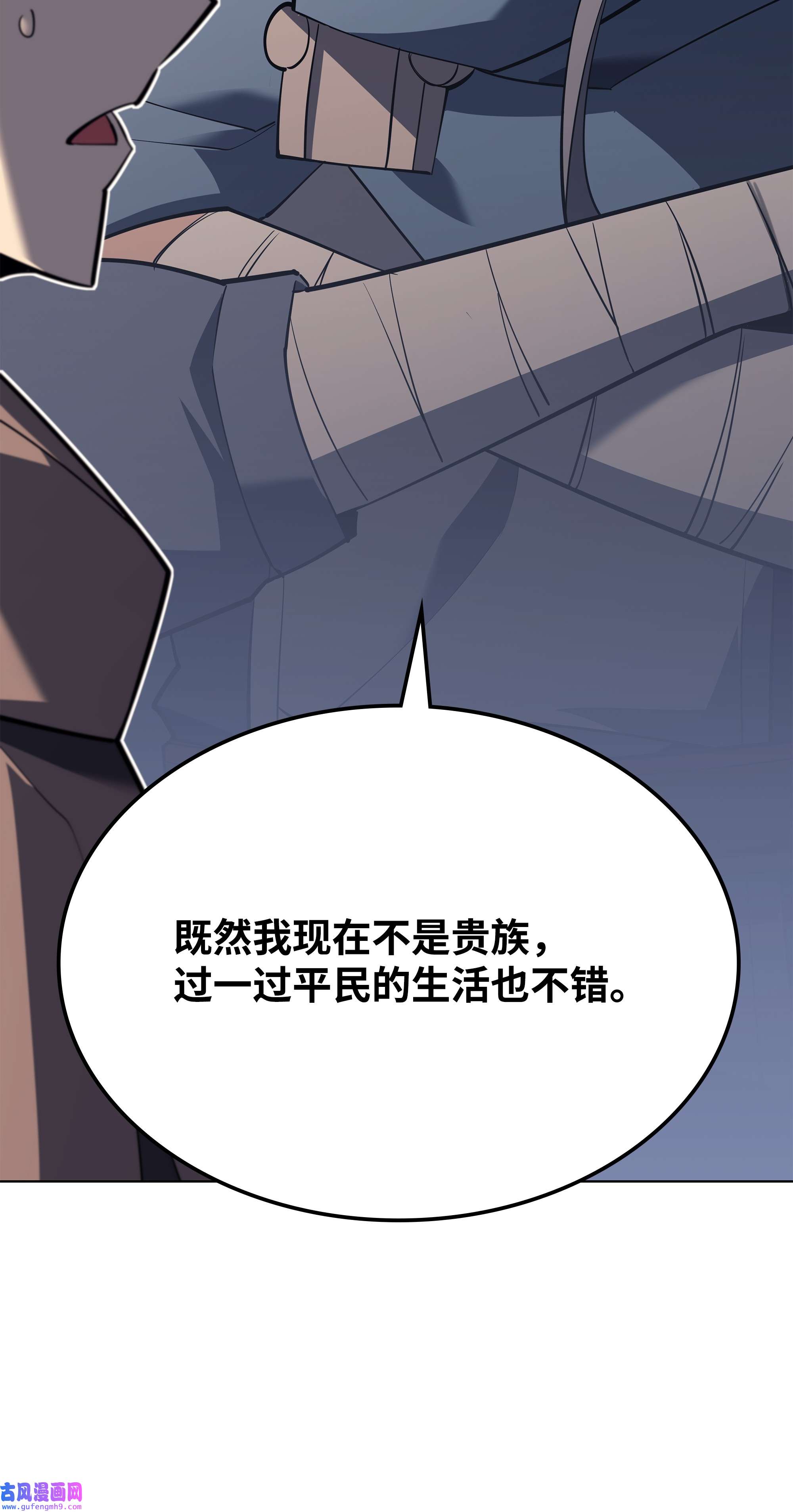 装备我最强114 门外的礼炮