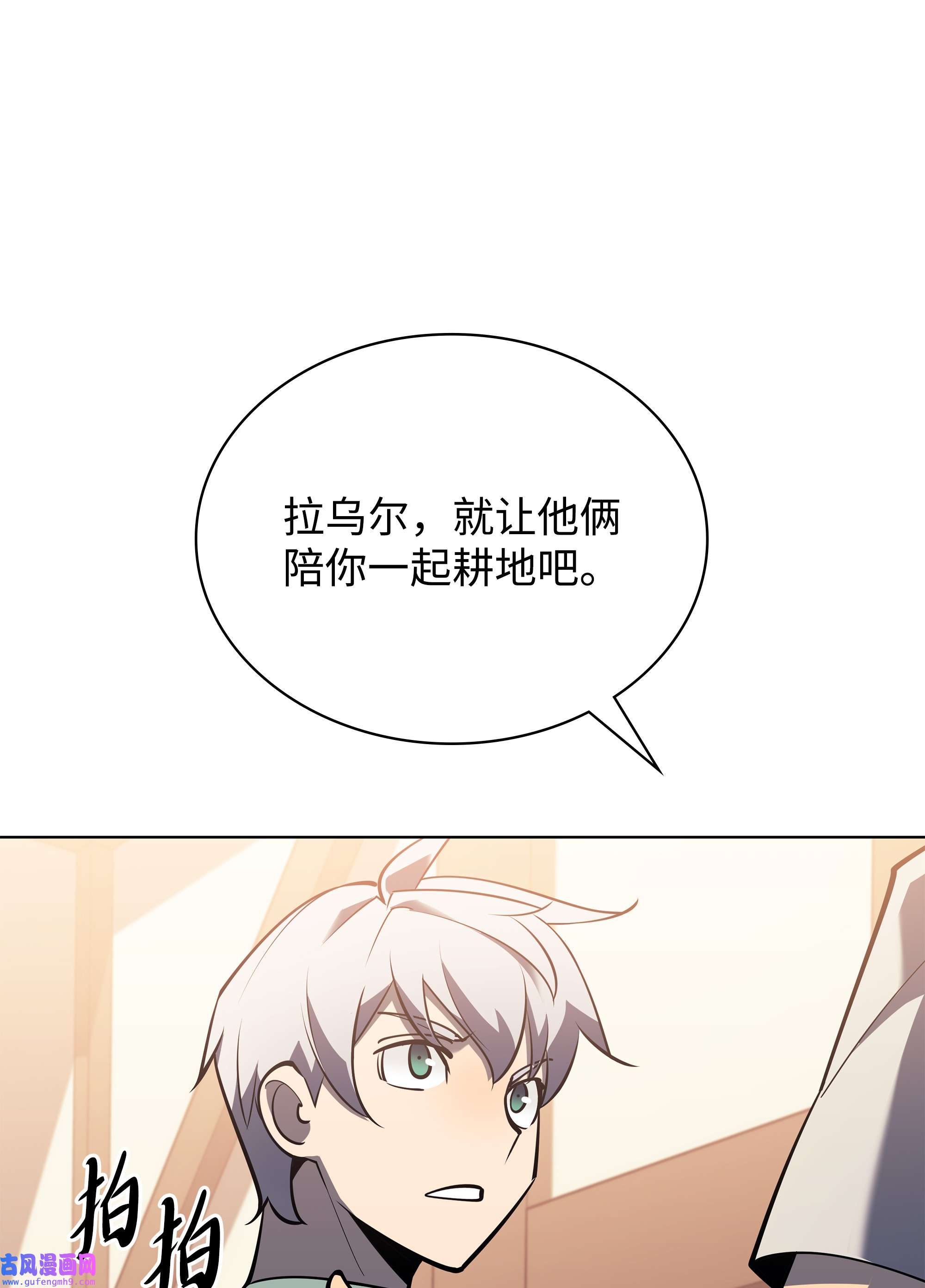 装备我最强114 门外的礼炮