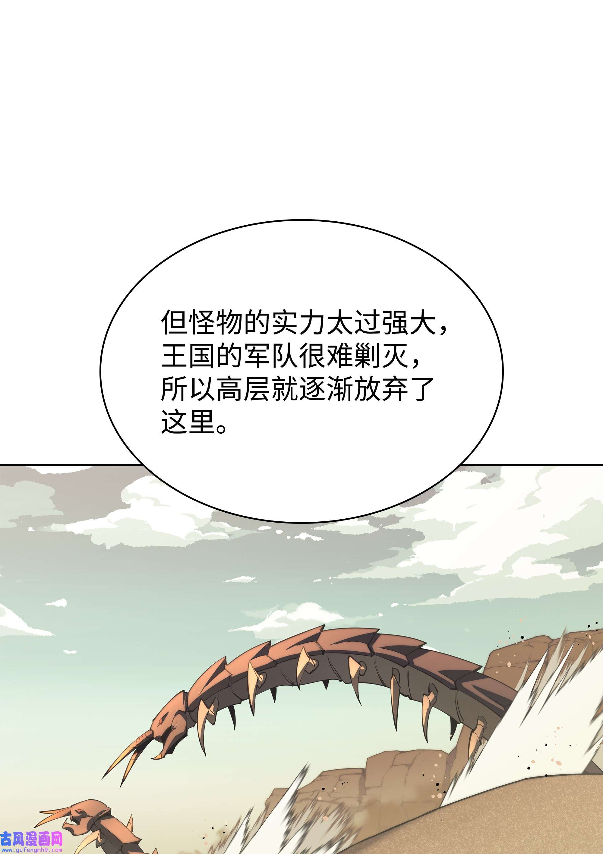 装备我最强114 门外的礼炮
