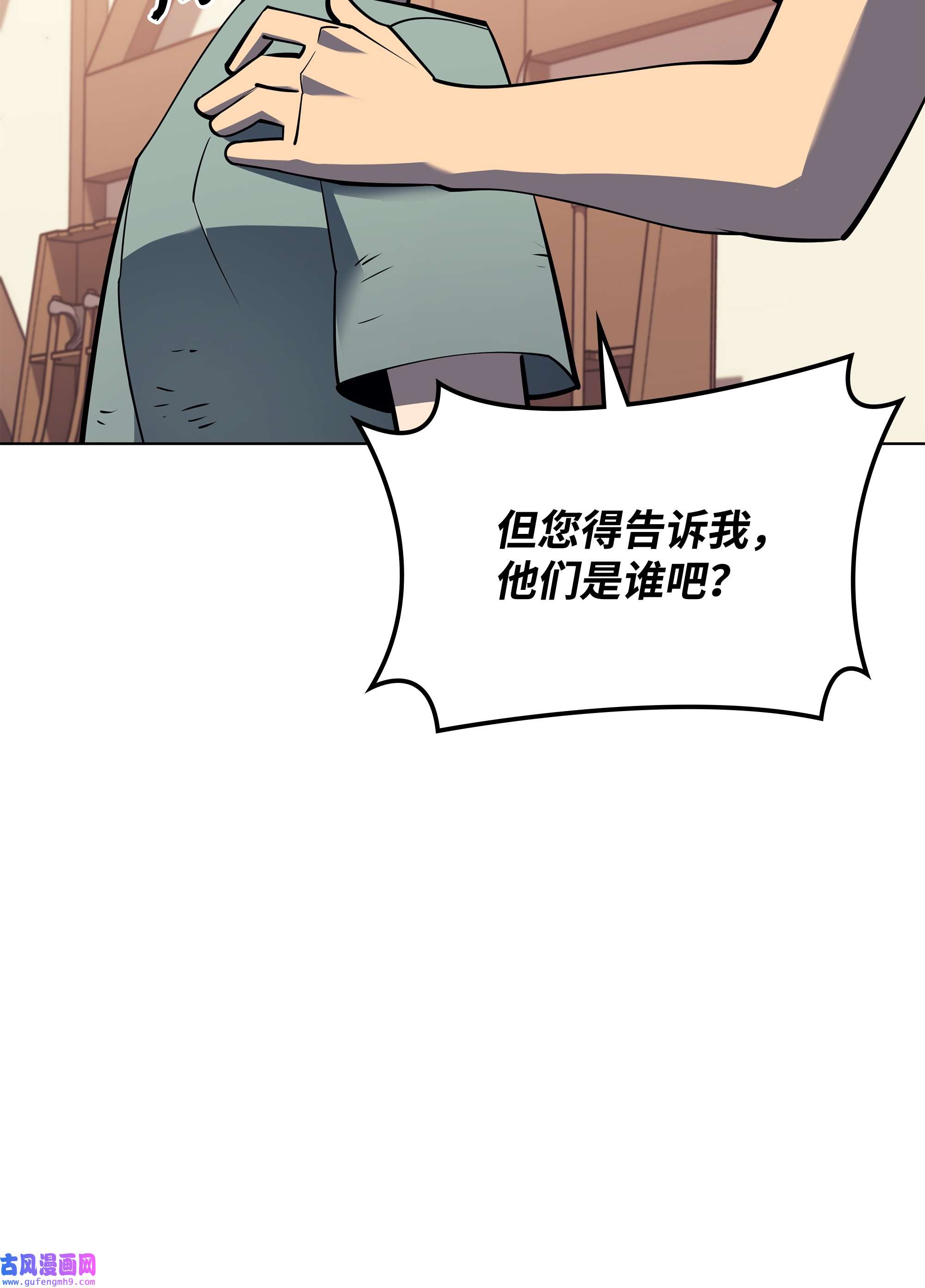 装备我最强114 门外的礼炮