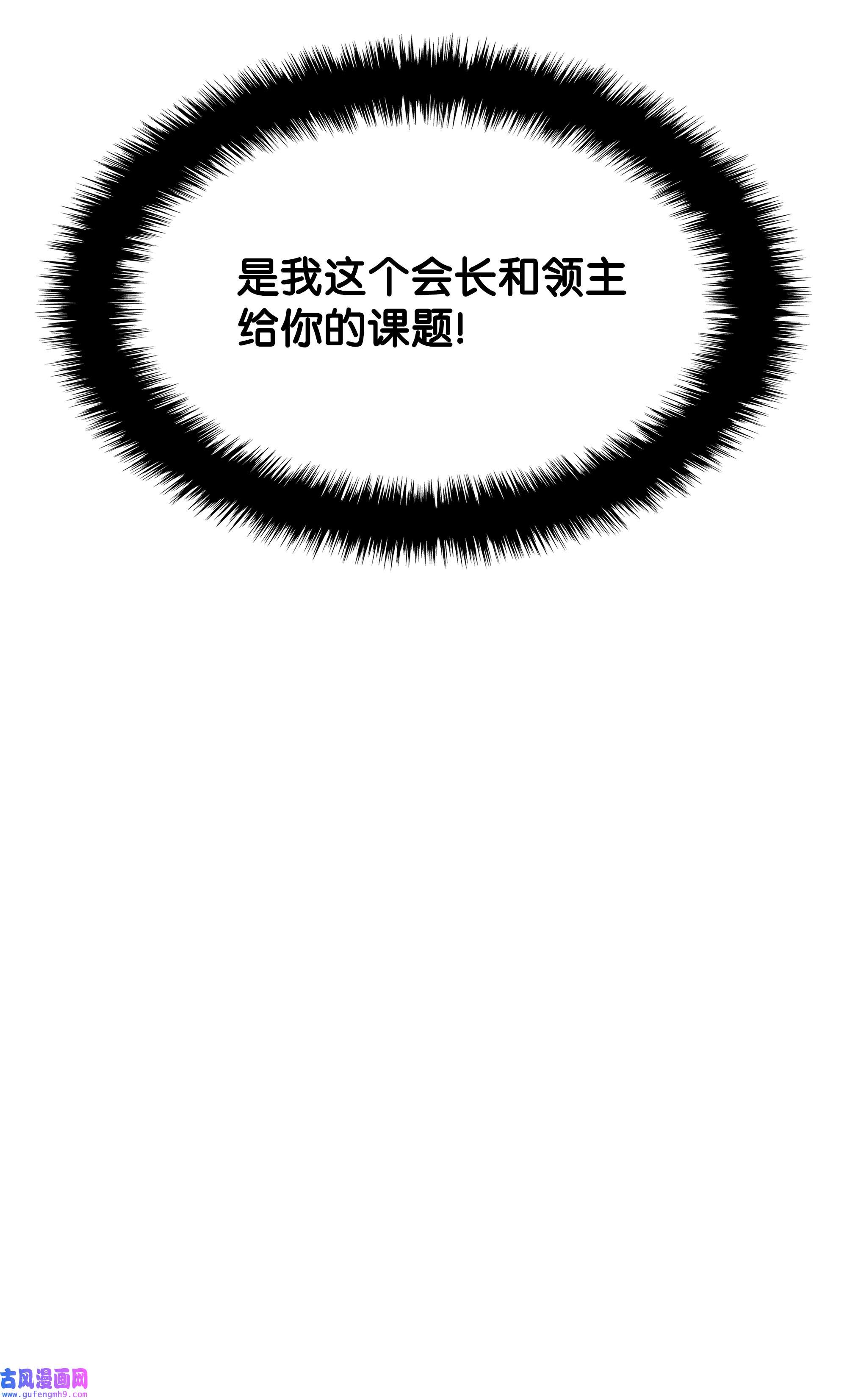 装备我最强114 门外的礼炮