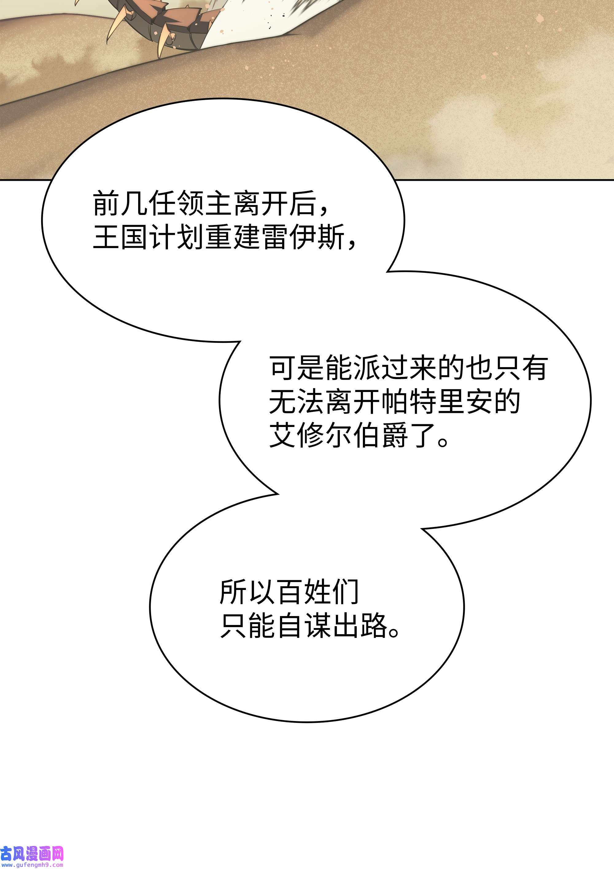 装备我最强114 门外的礼炮