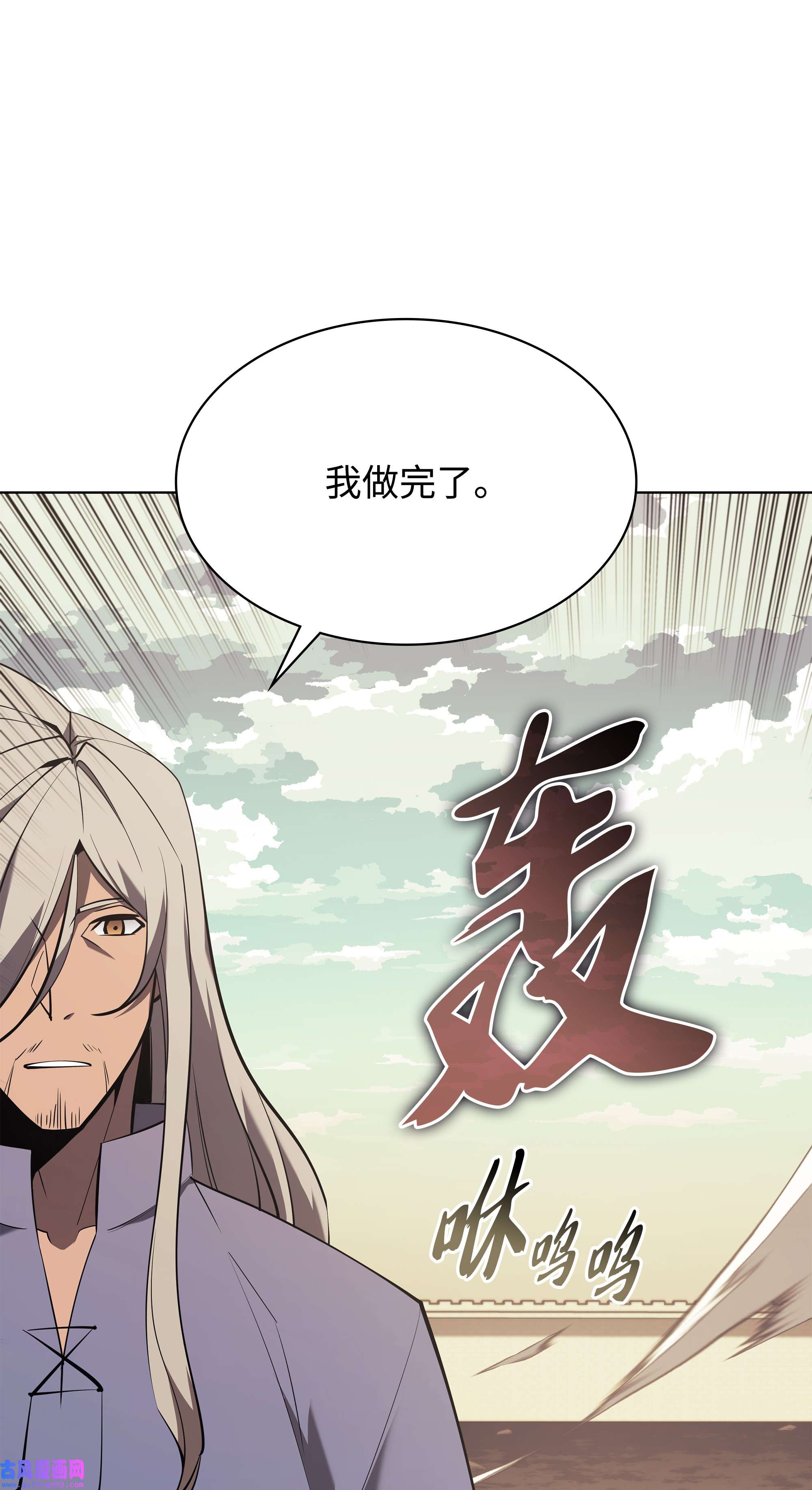 装备我最强114 门外的礼炮