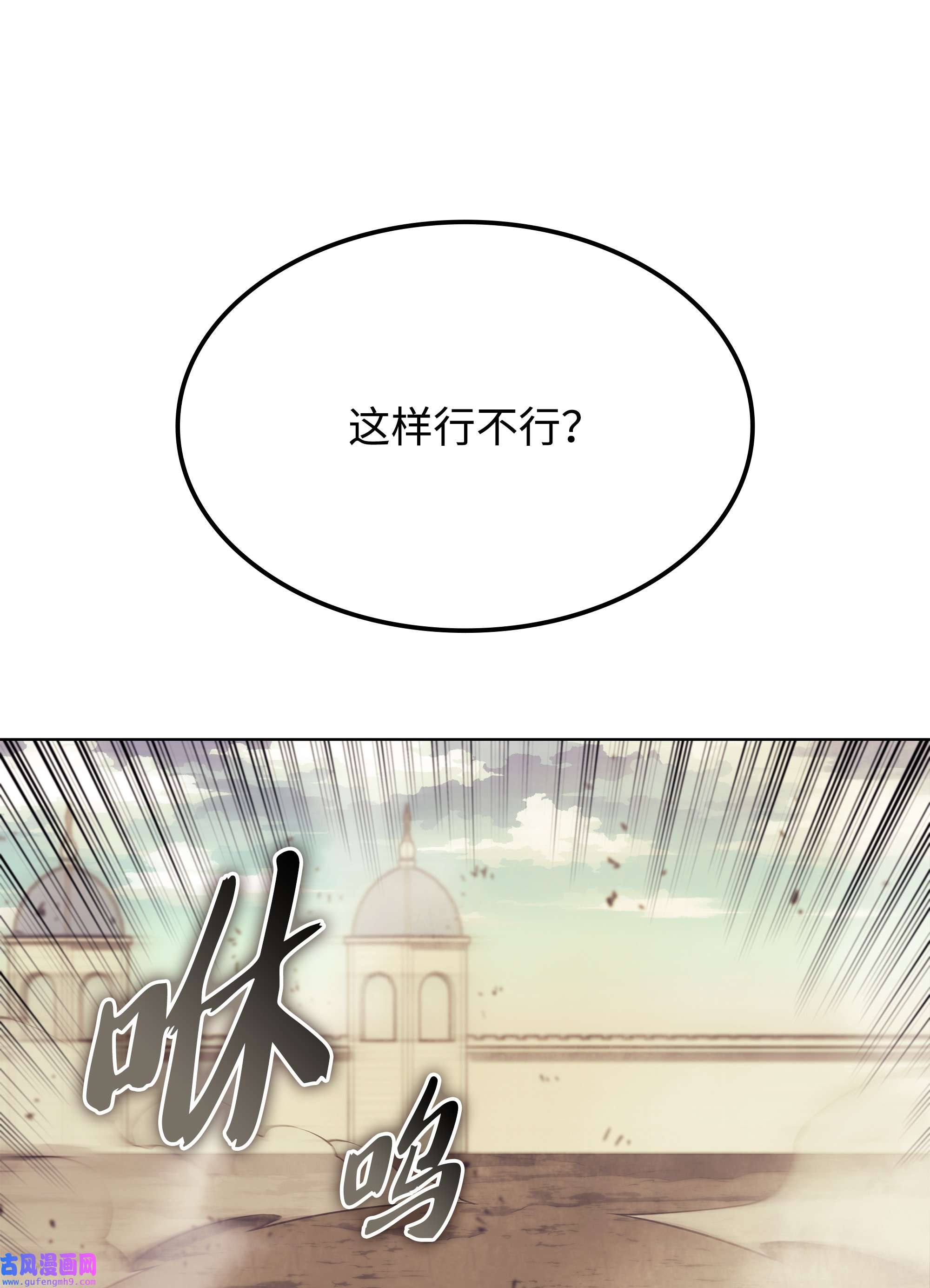 装备我最强114 门外的礼炮