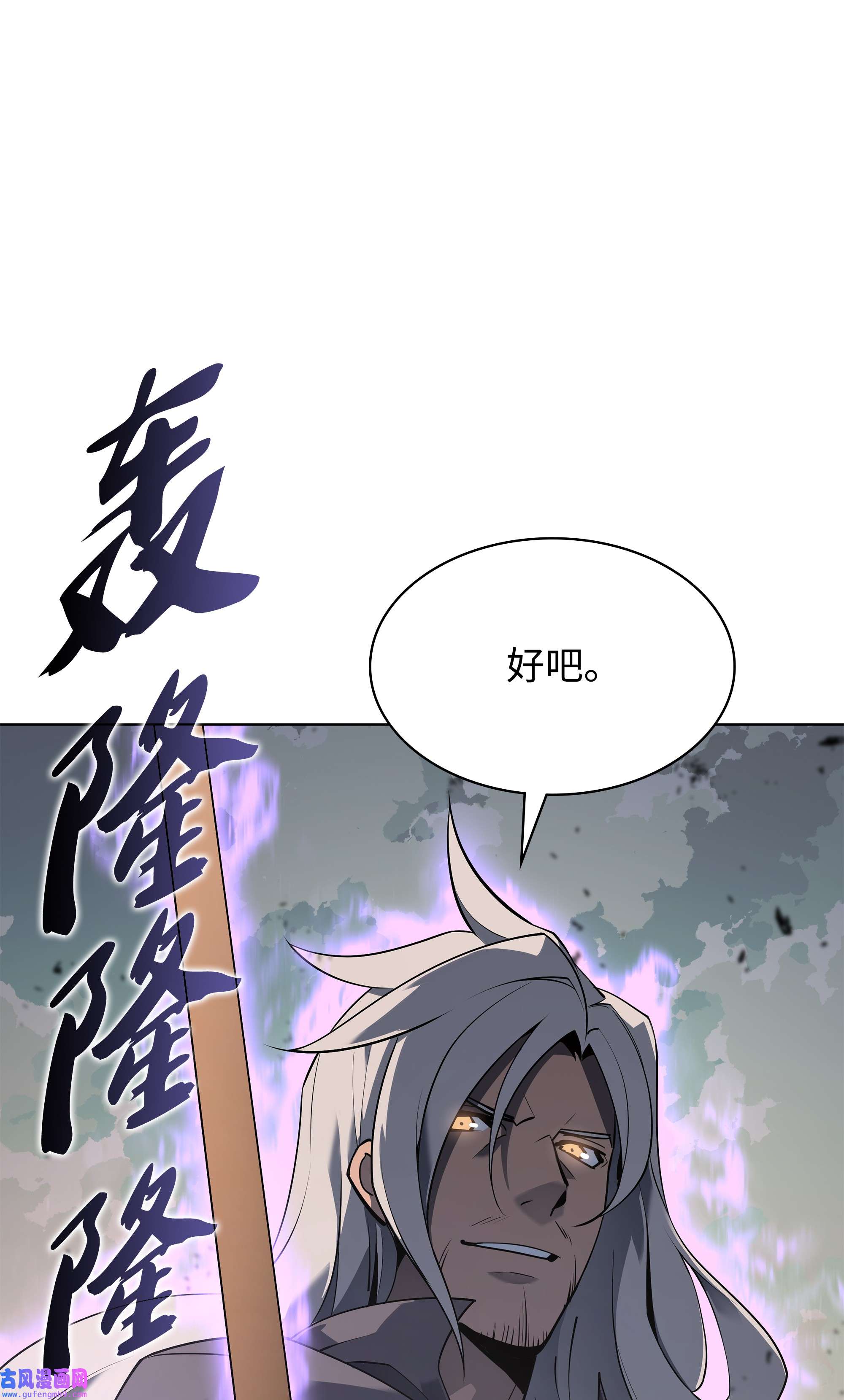 装备我最强114 门外的礼炮